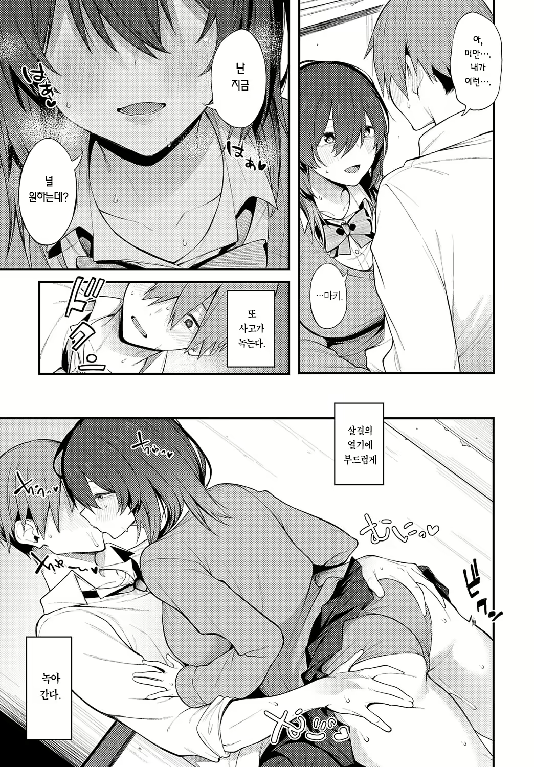Content 2924021 - 18 페이지