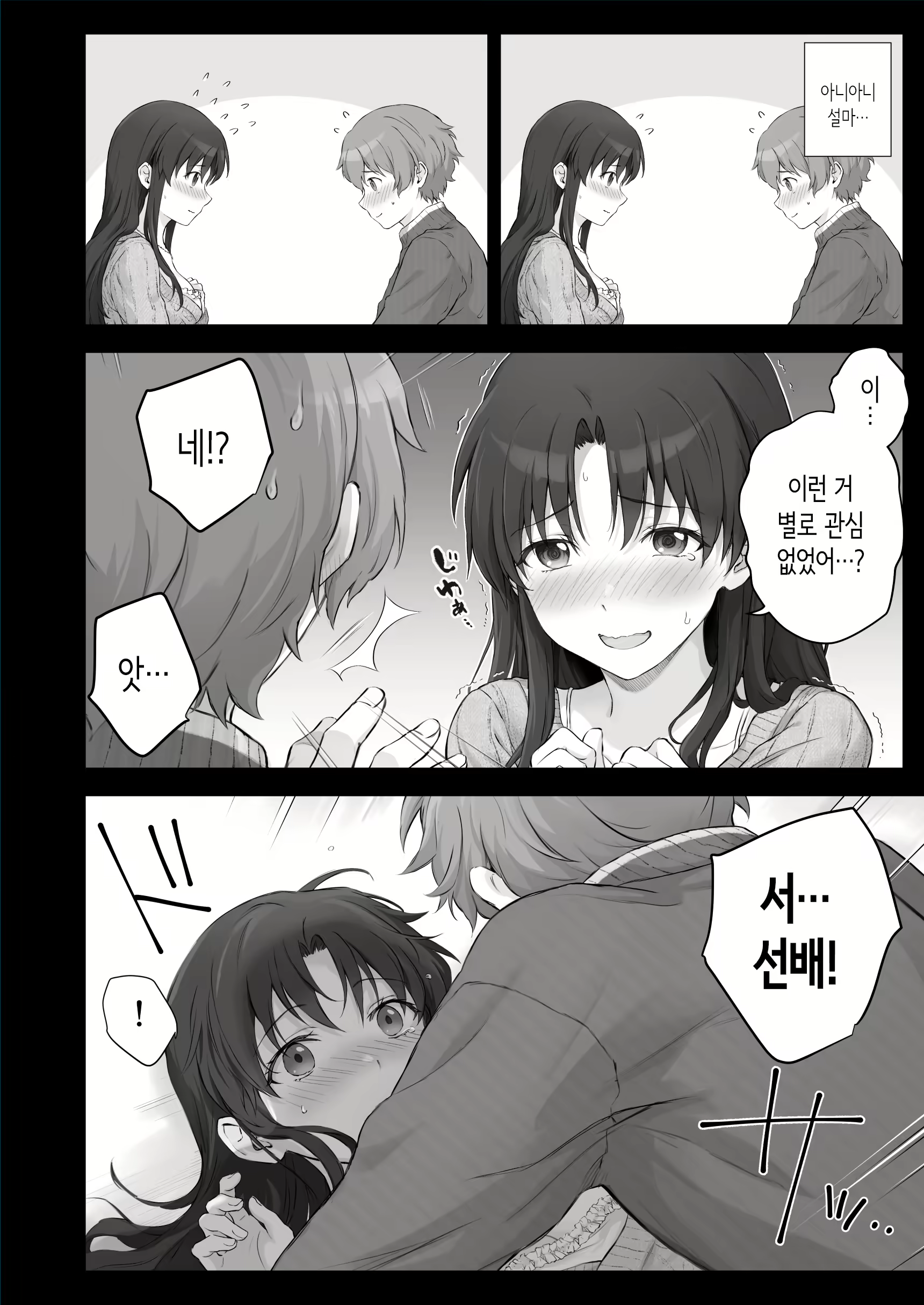 Content 2924082 - 2 페이지