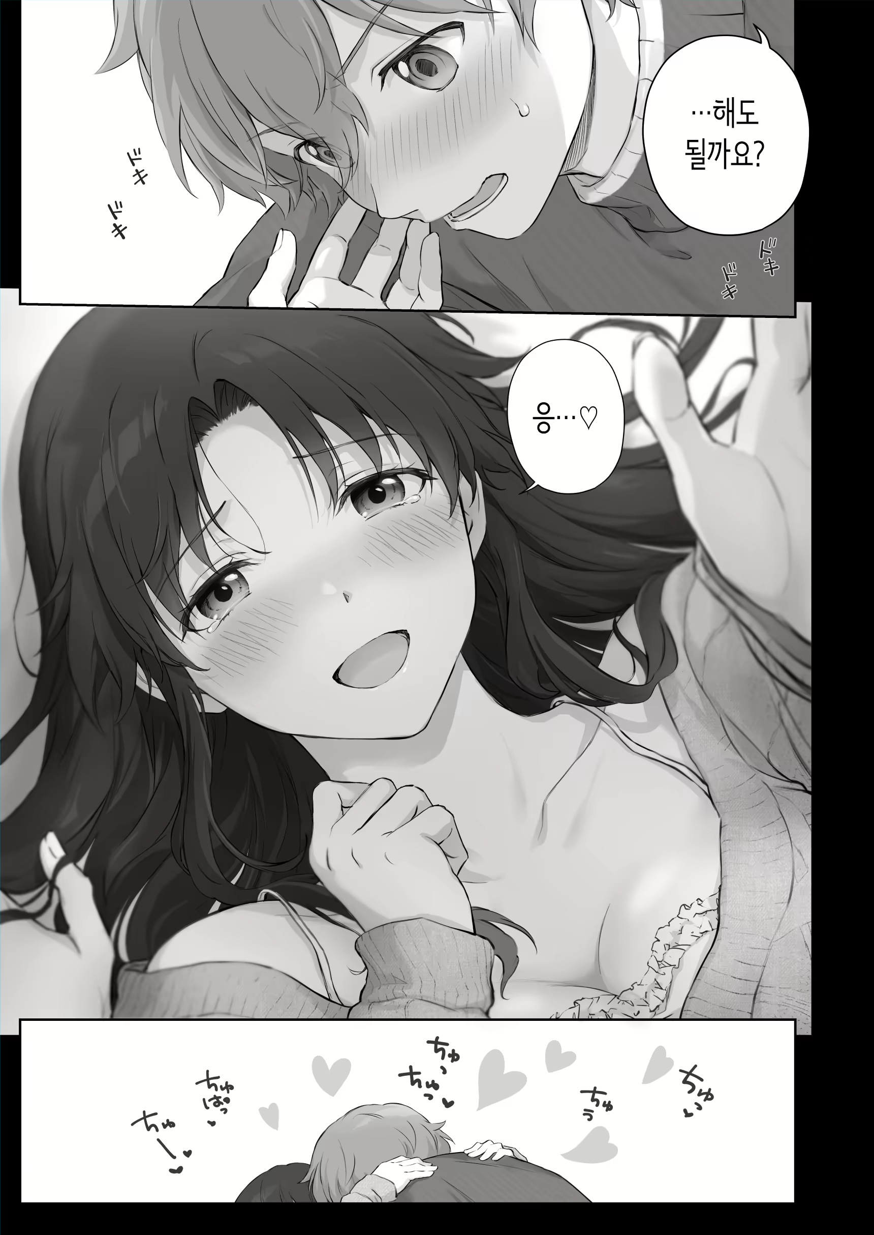 Content 2924082 - 3 페이지