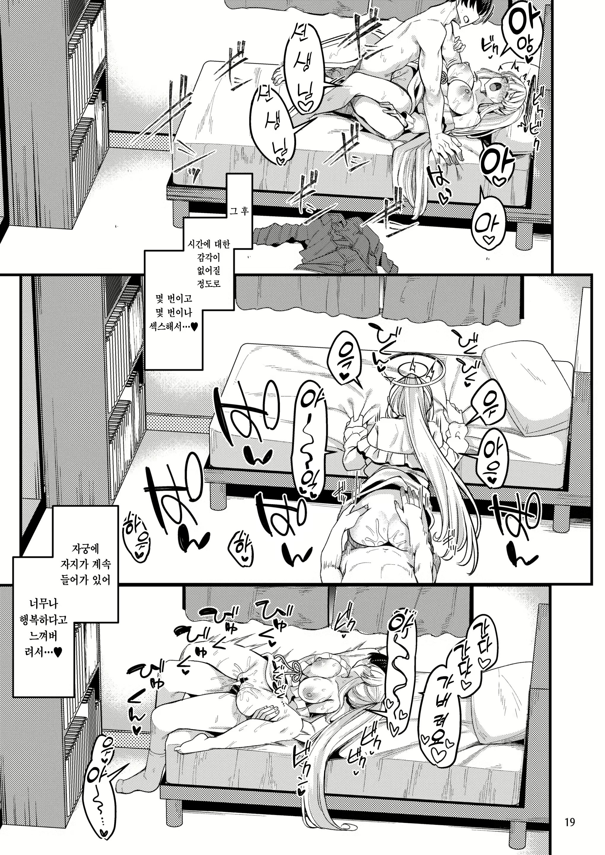 Content 2924912 - 18 페이지