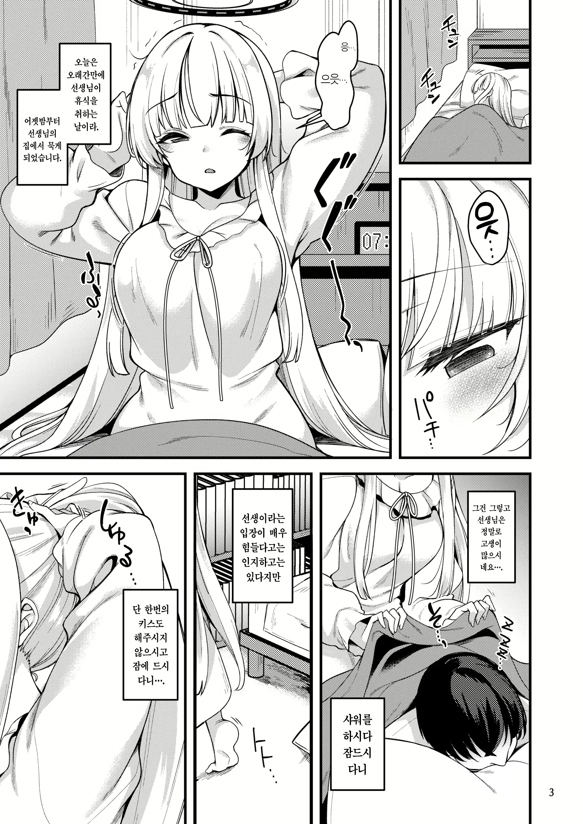 Content 2924912 - 2 페이지