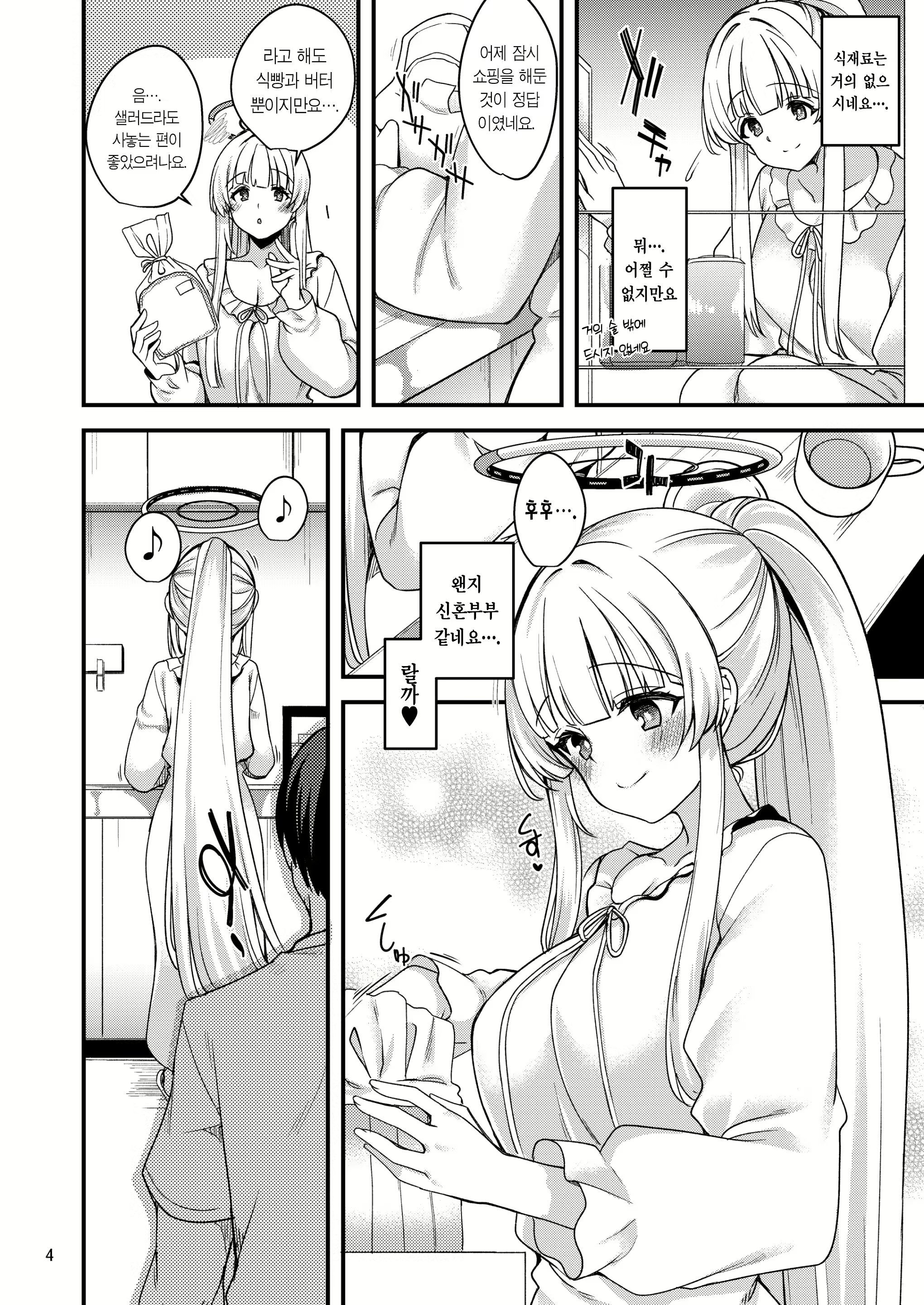 Content 2924912 - 3 페이지