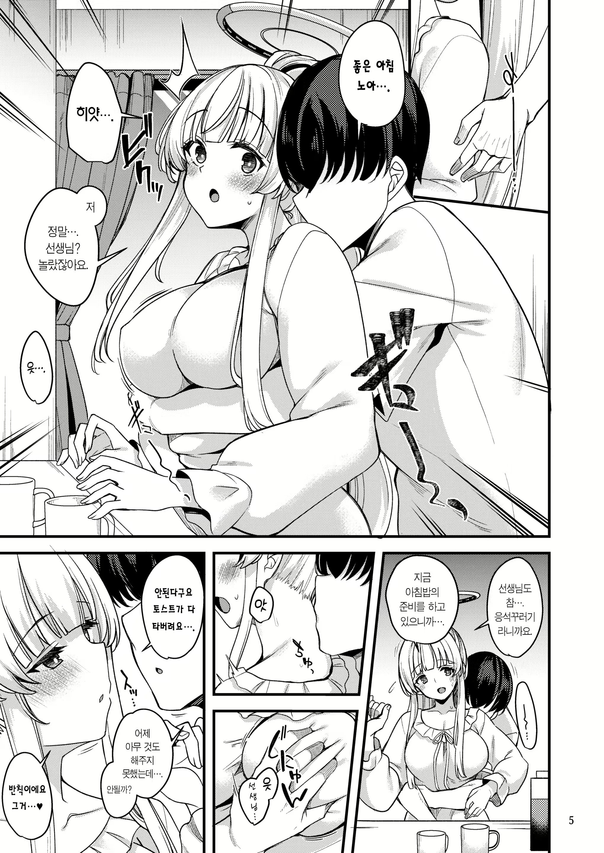 Content 2924912 - 4 페이지