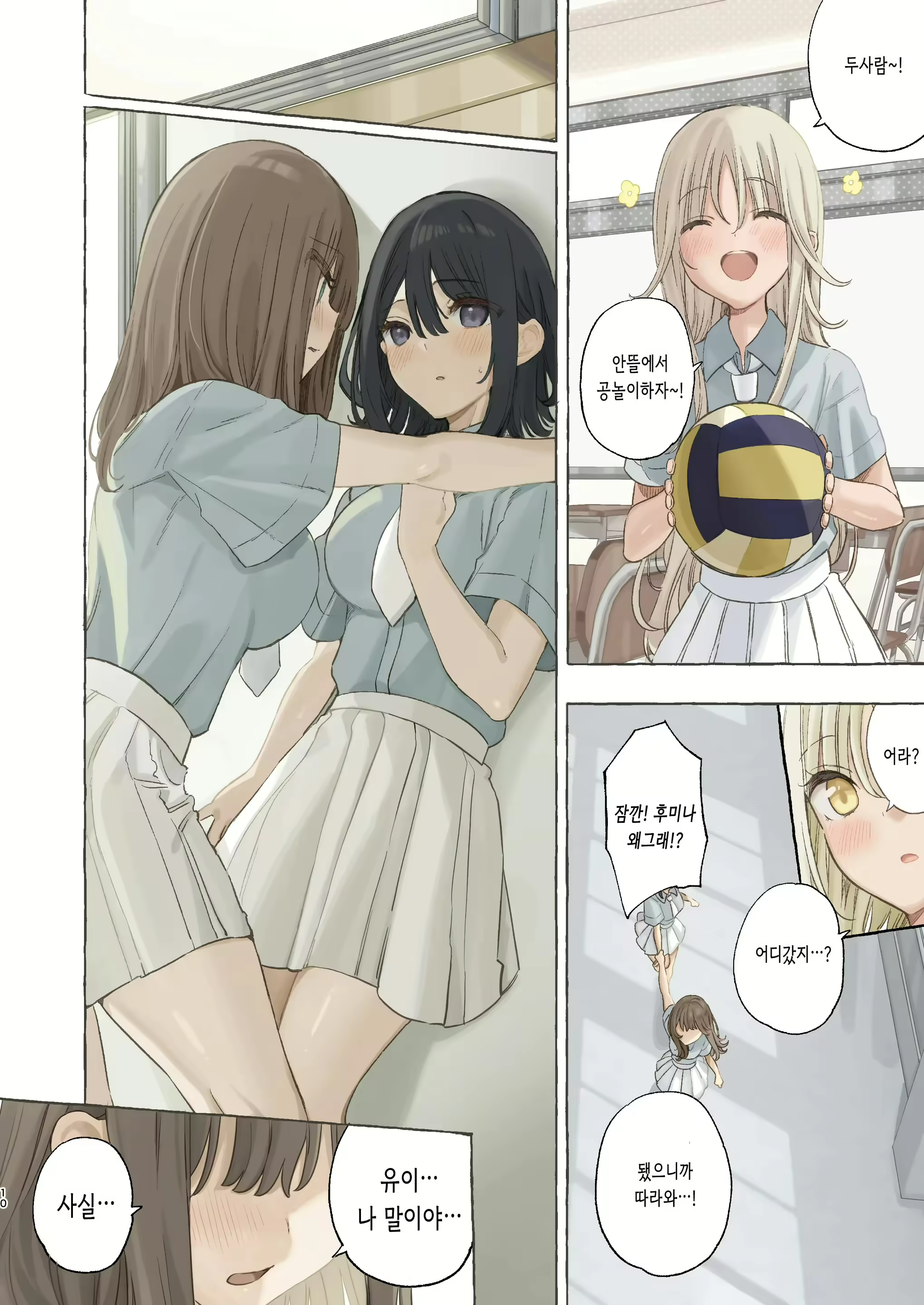 Content 2925664 - 10 페이지