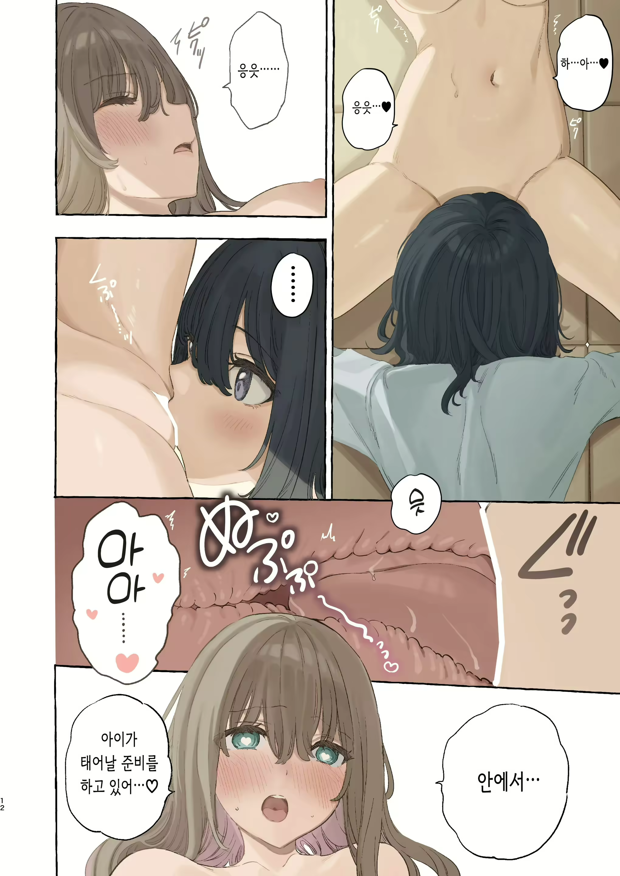 Content 2925664 - 12 페이지