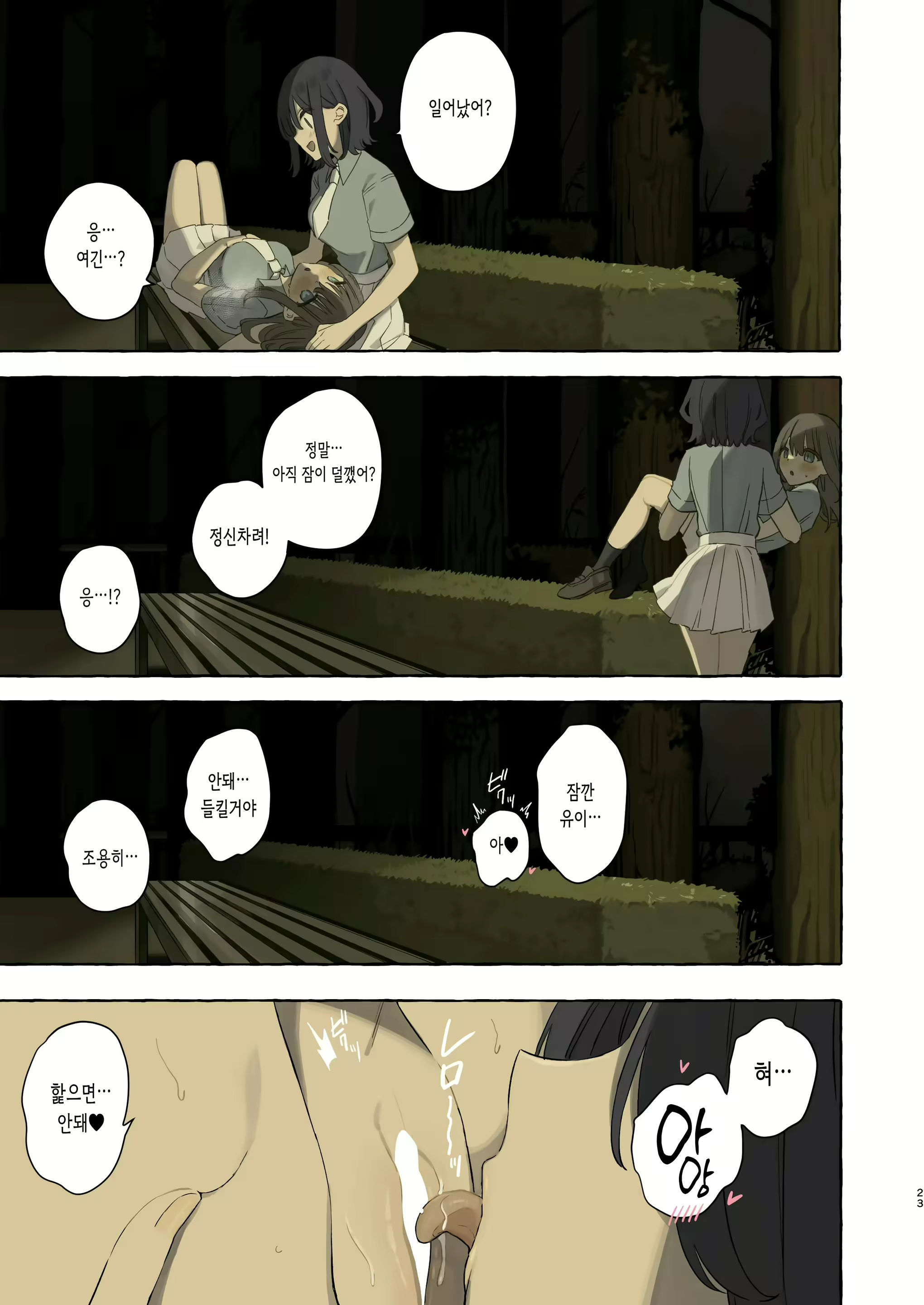 Content 2925664 - 23 페이지