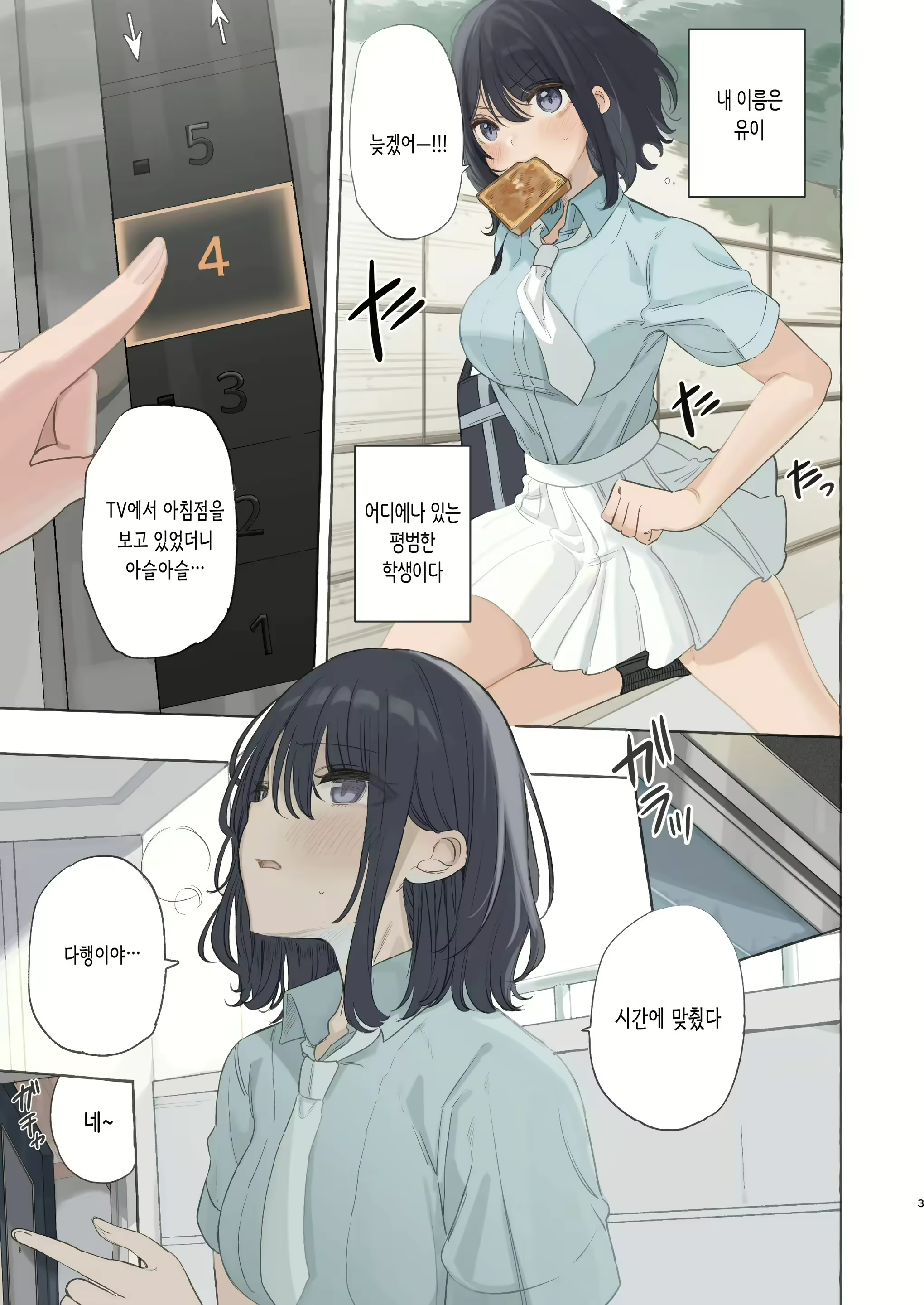Content 2925664 - 3 페이지