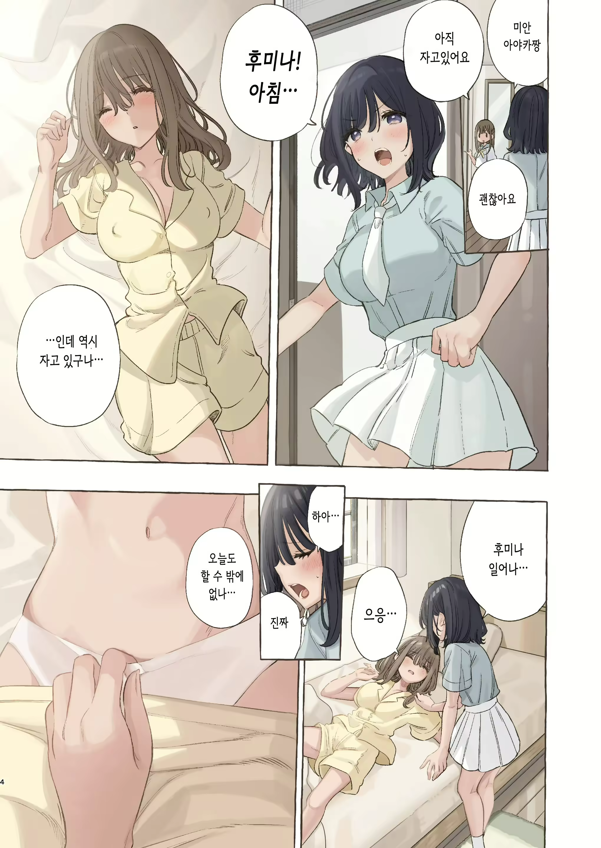 Content 2925664 - 4 페이지