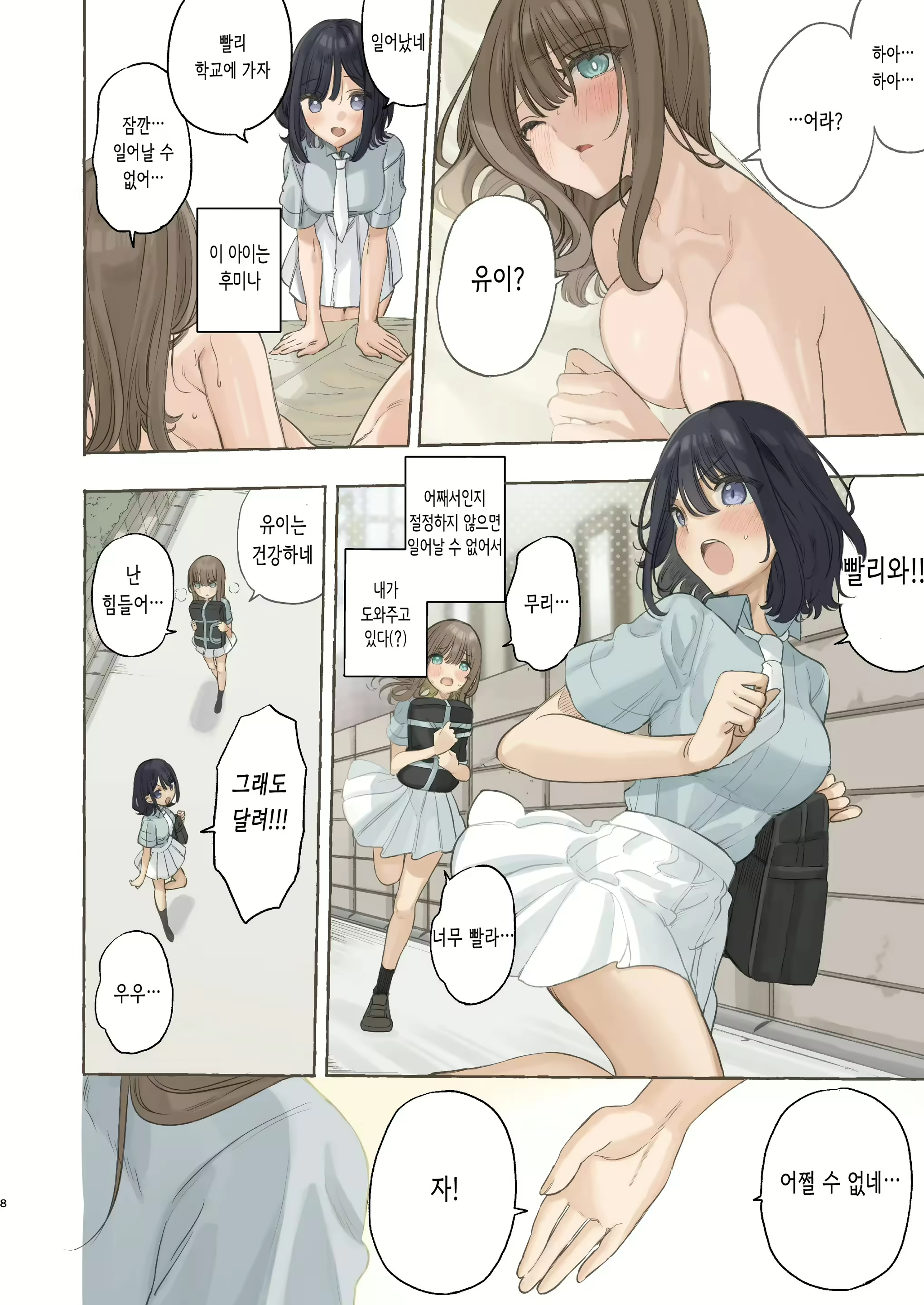 Content 2925664 - 8 페이지