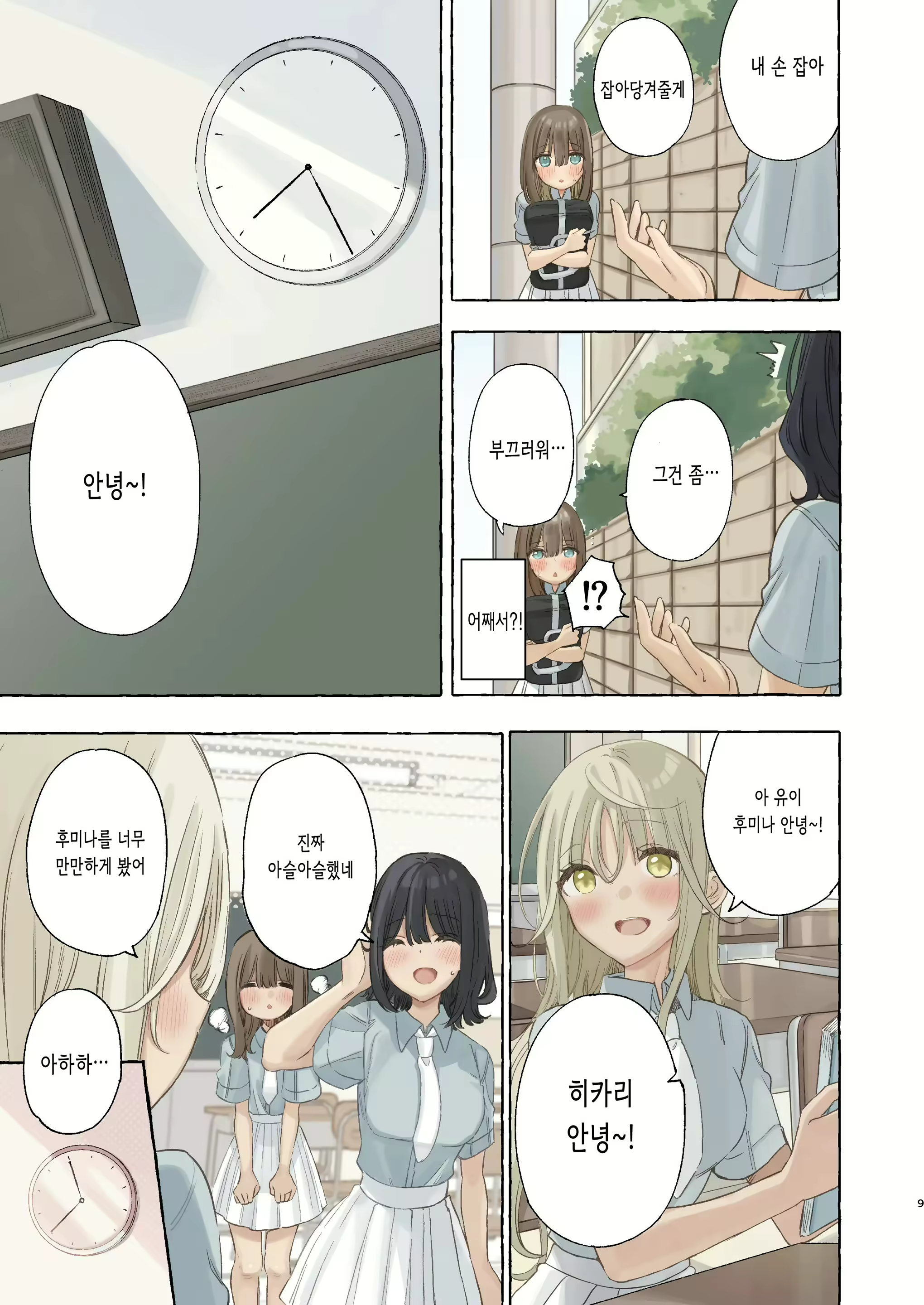 Content 2925664 - 9 페이지