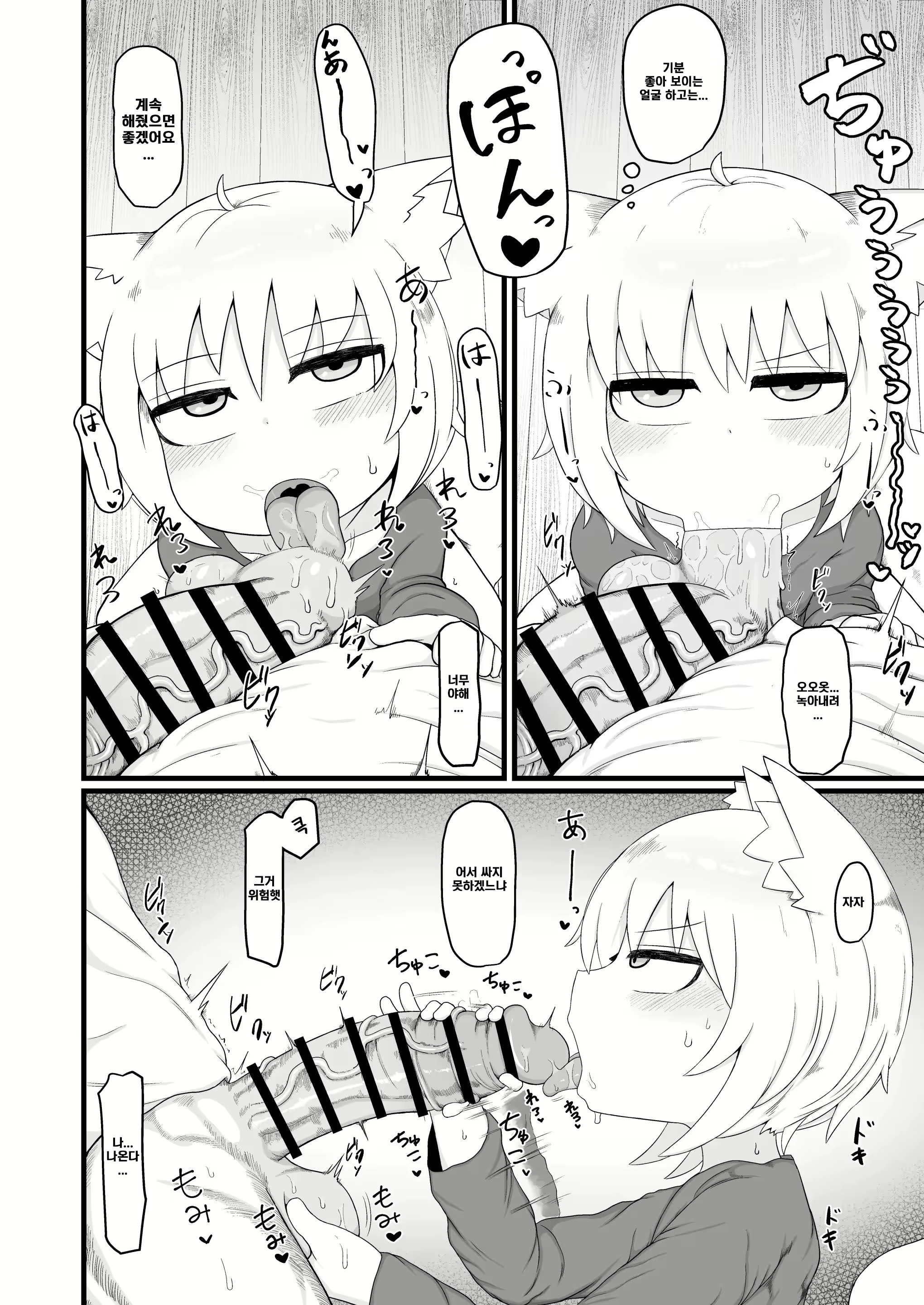 Content 2925668 - 11 페이지