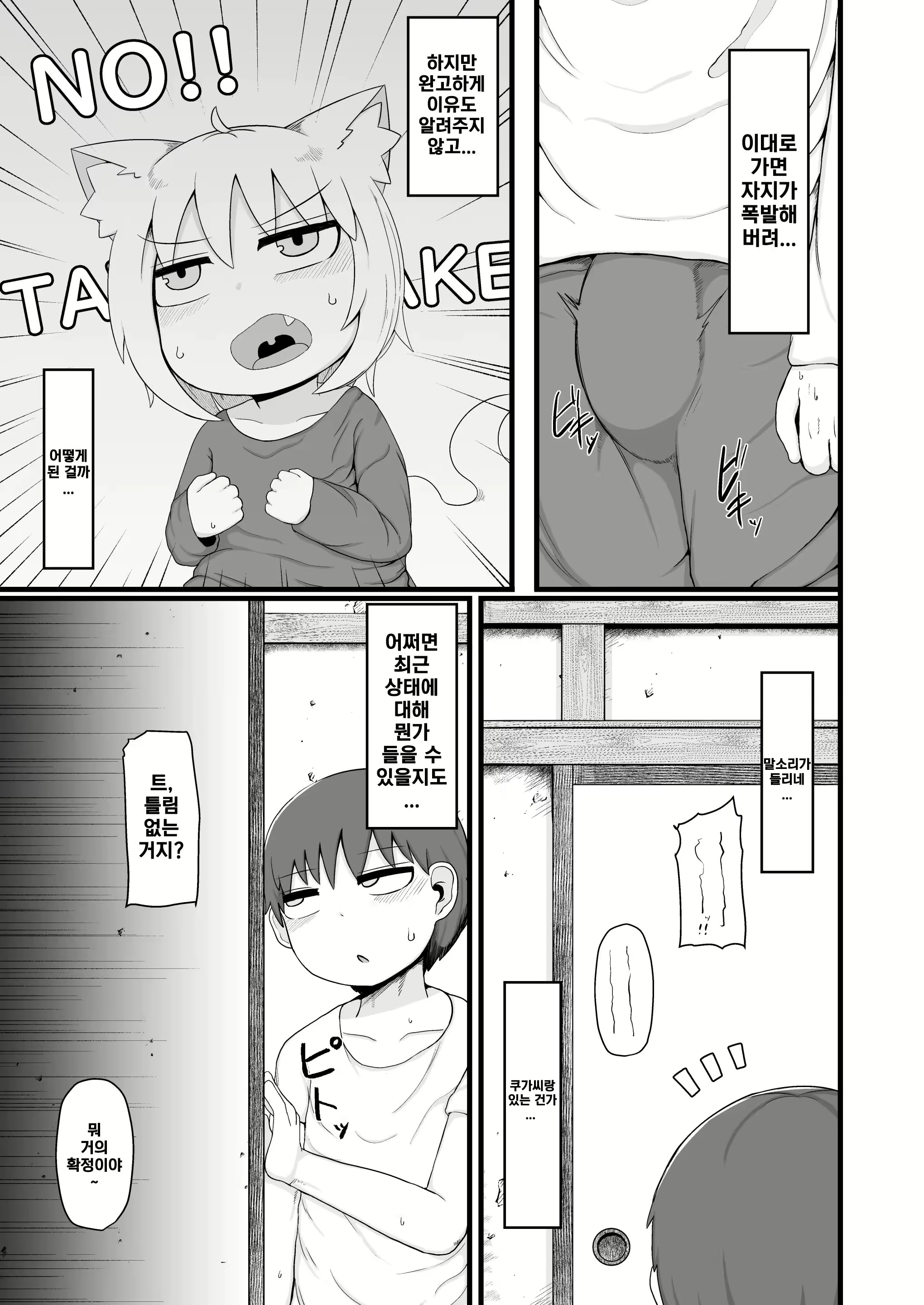 Content 2925668 - 18 페이지