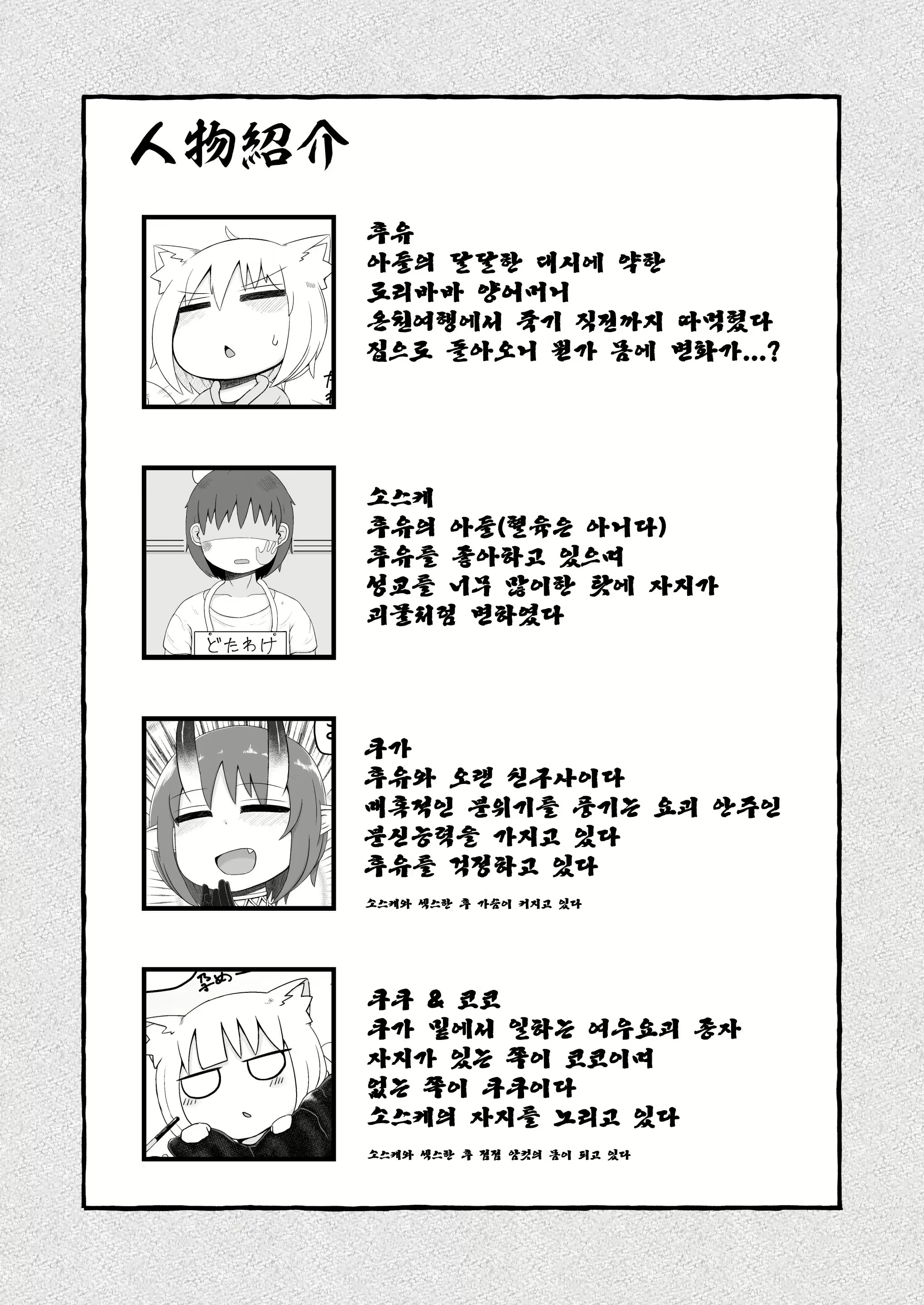 Content 2925668 - 2 페이지
