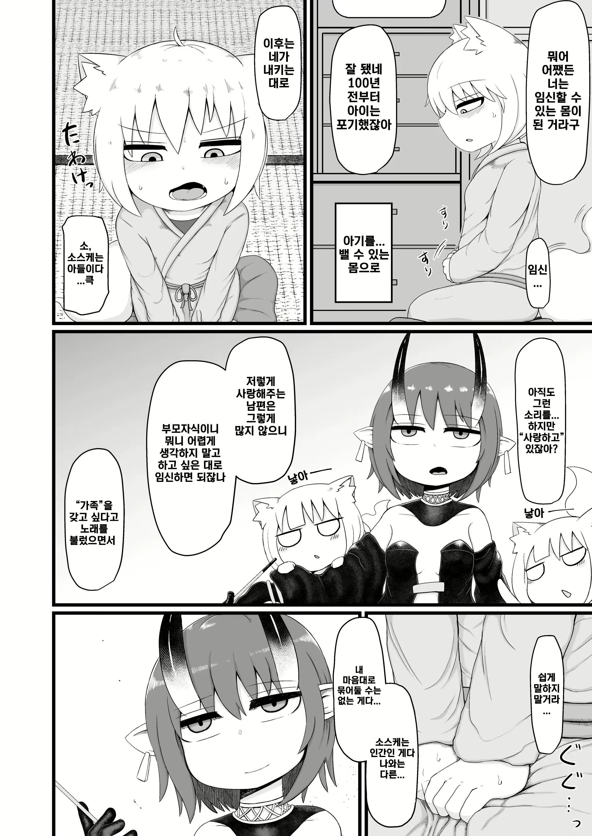 Content 2925668 - 21 페이지