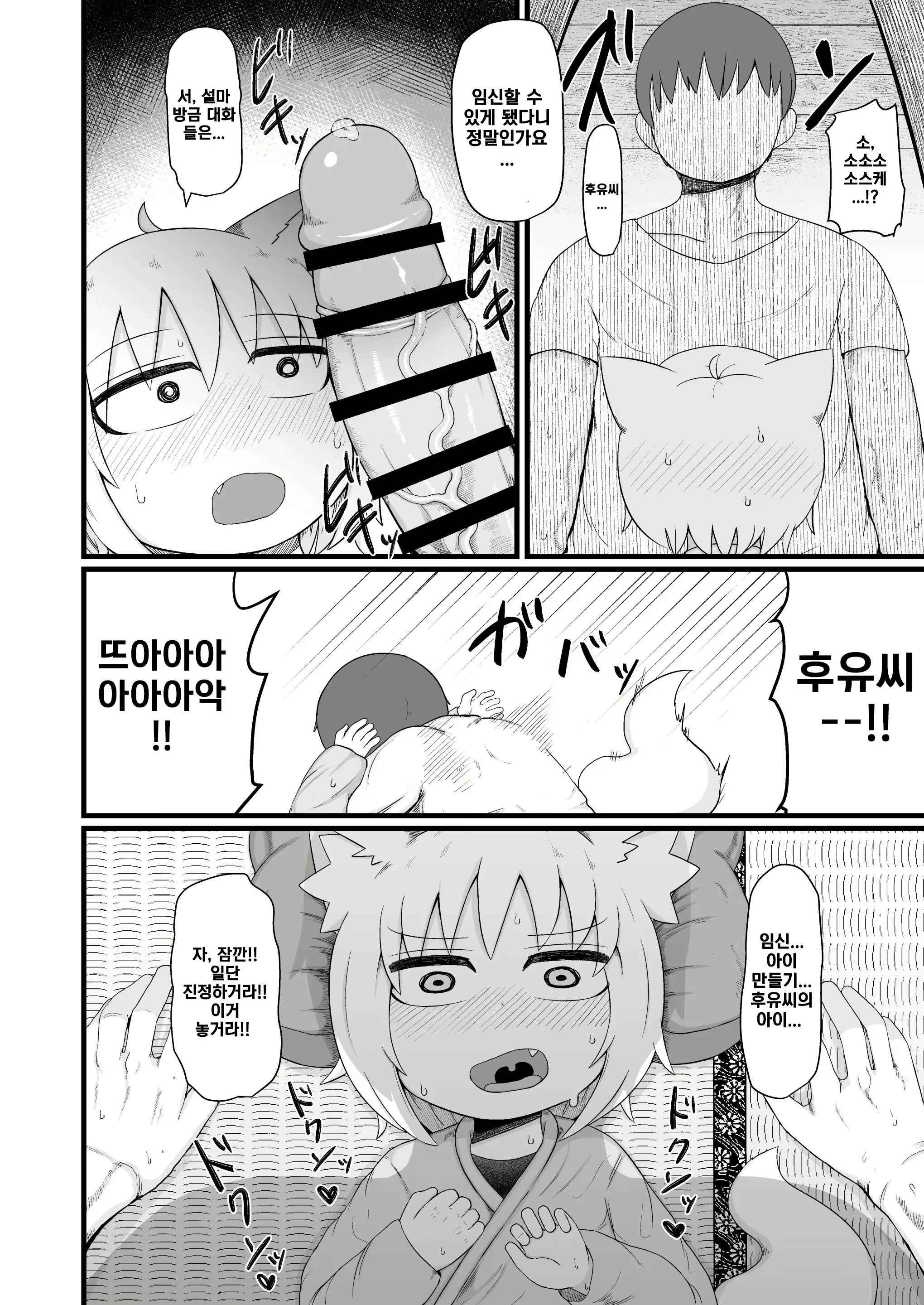Content 2925668 - 23 페이지