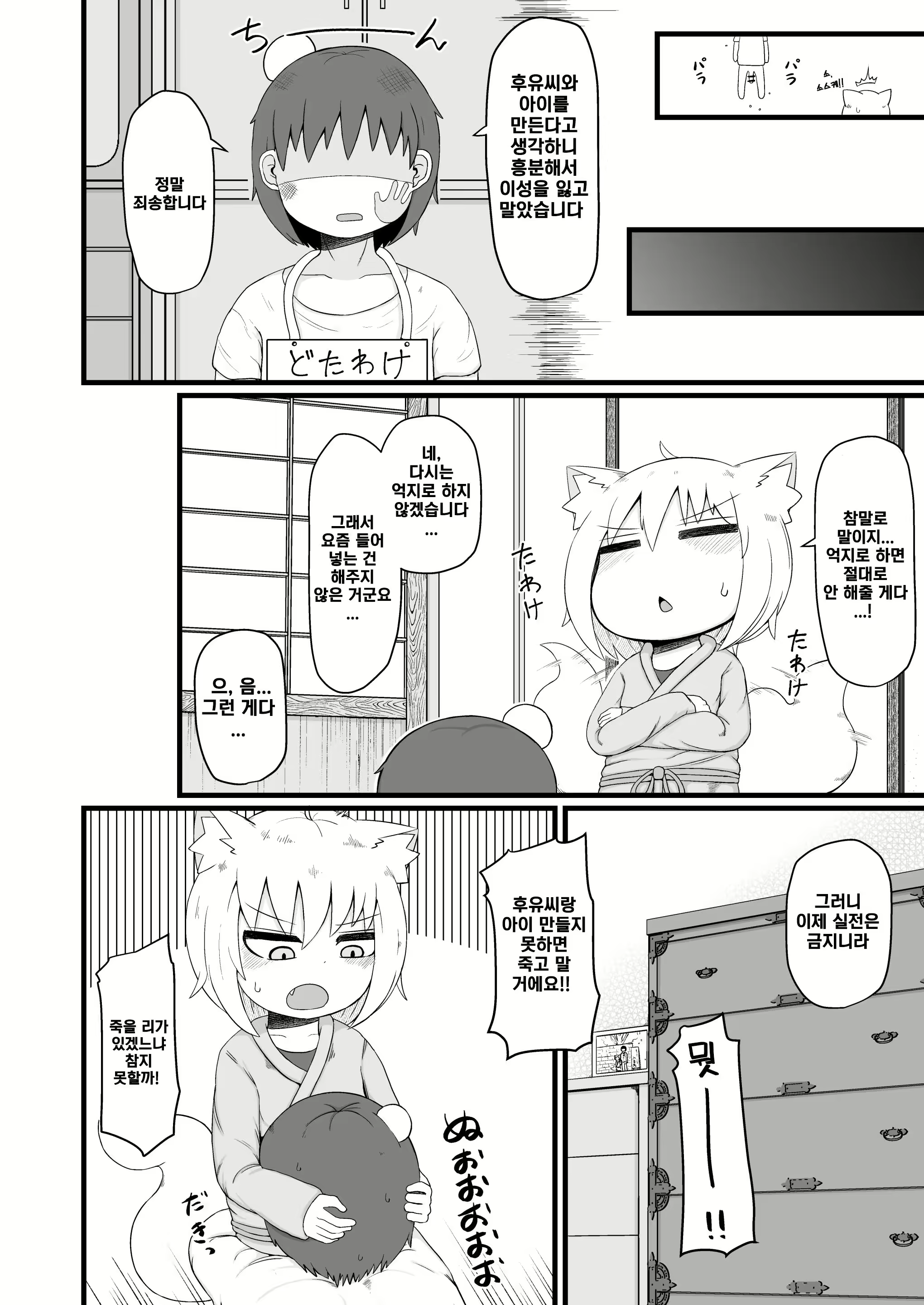 Content 2925668 - 25 페이지