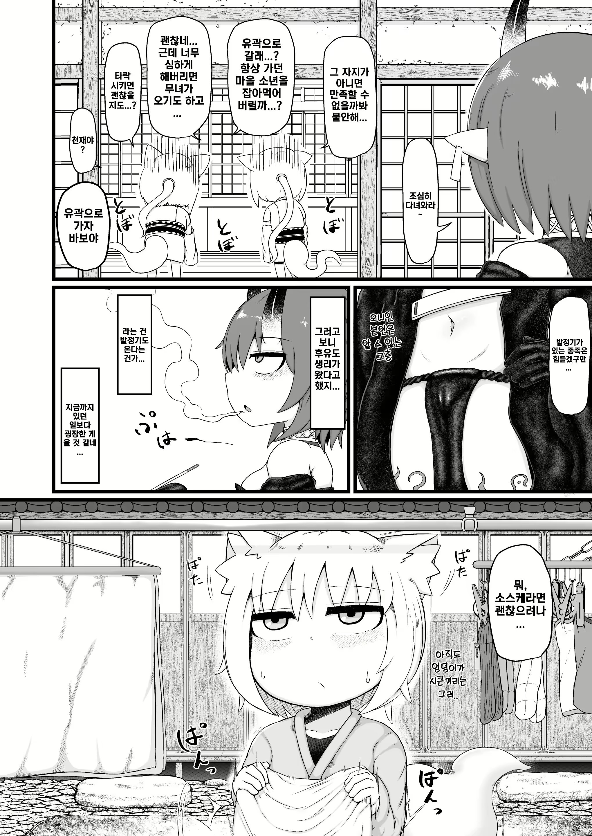 Content 2925668 - 65 페이지