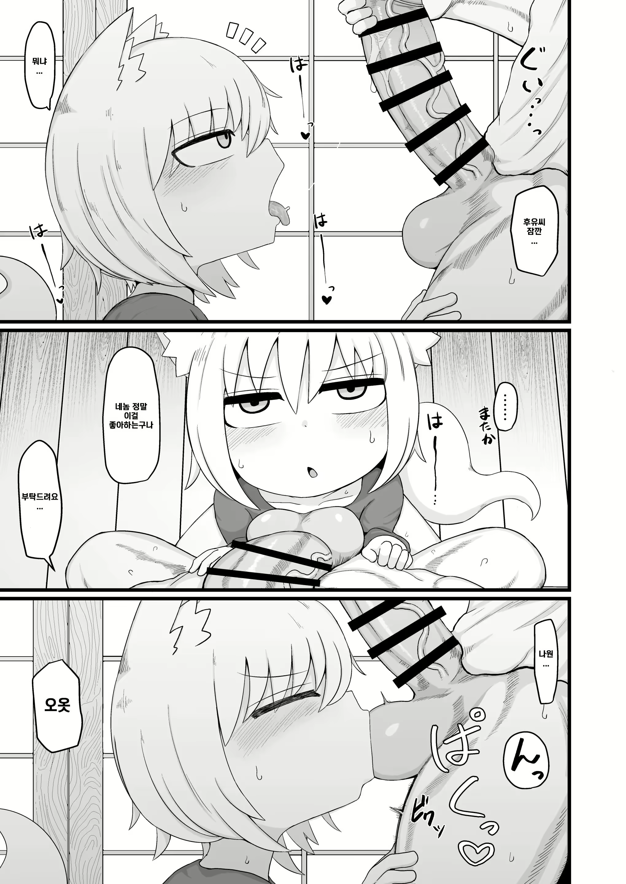 Content 2925668 - 8 페이지