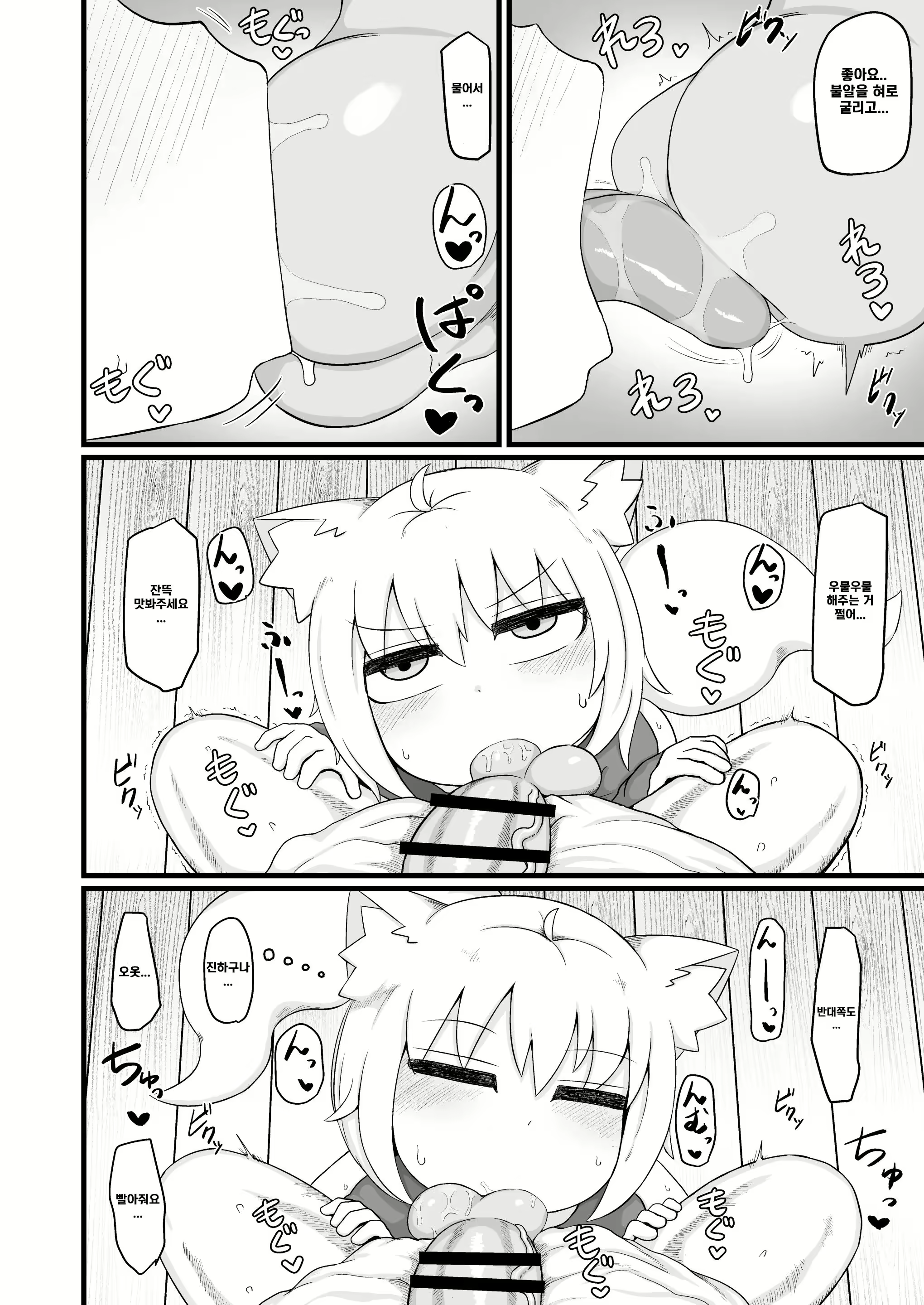 Content 2925668 - 9 페이지