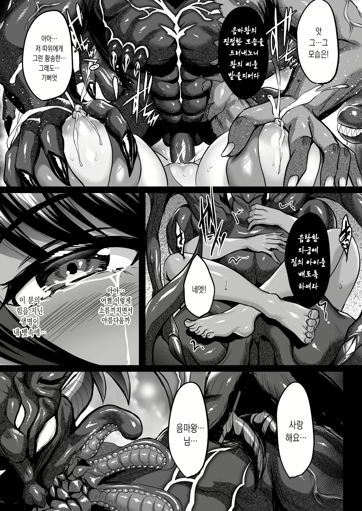 Content 2925710 - 49 페이지