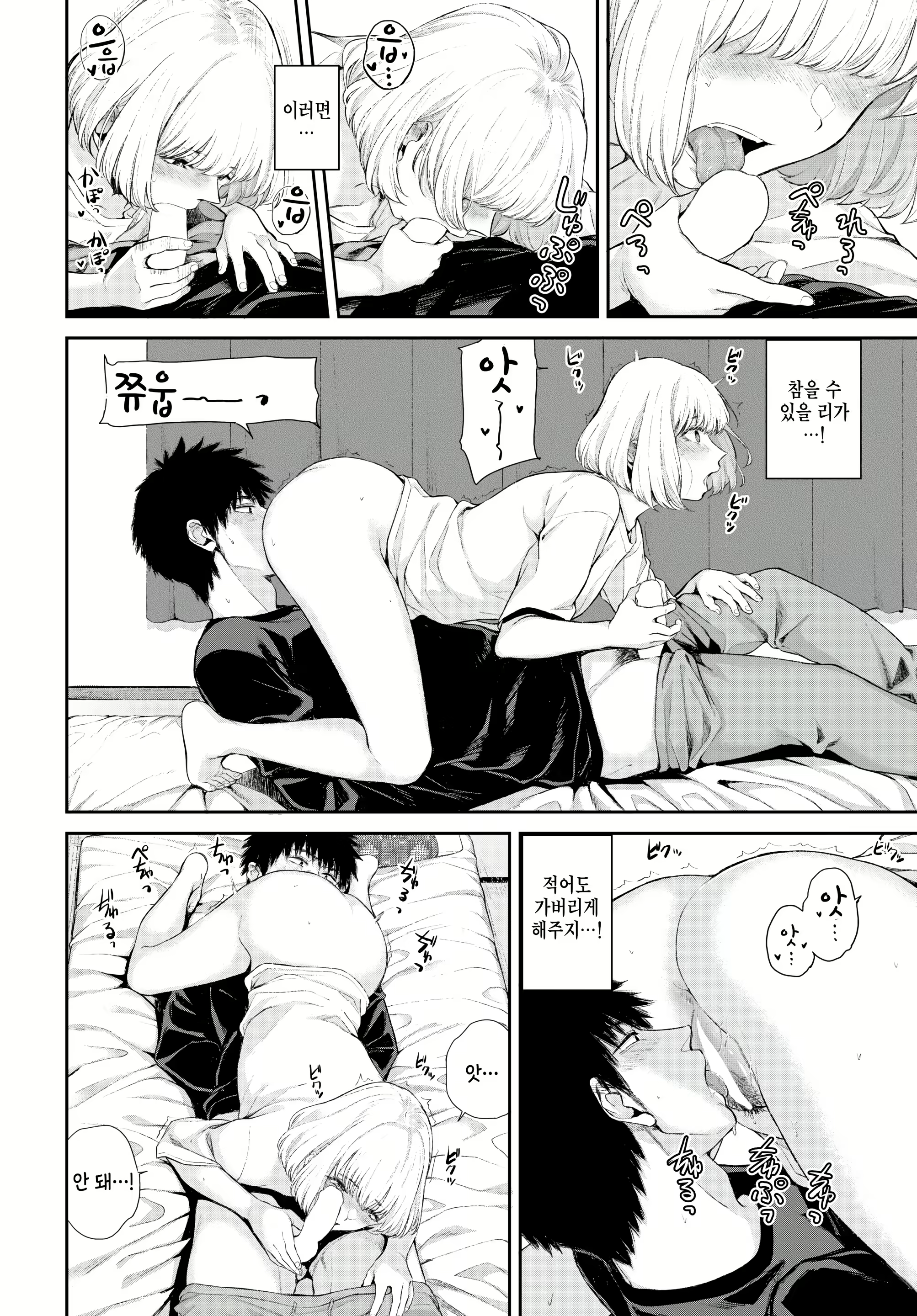 Content 2926012 - 14 페이지