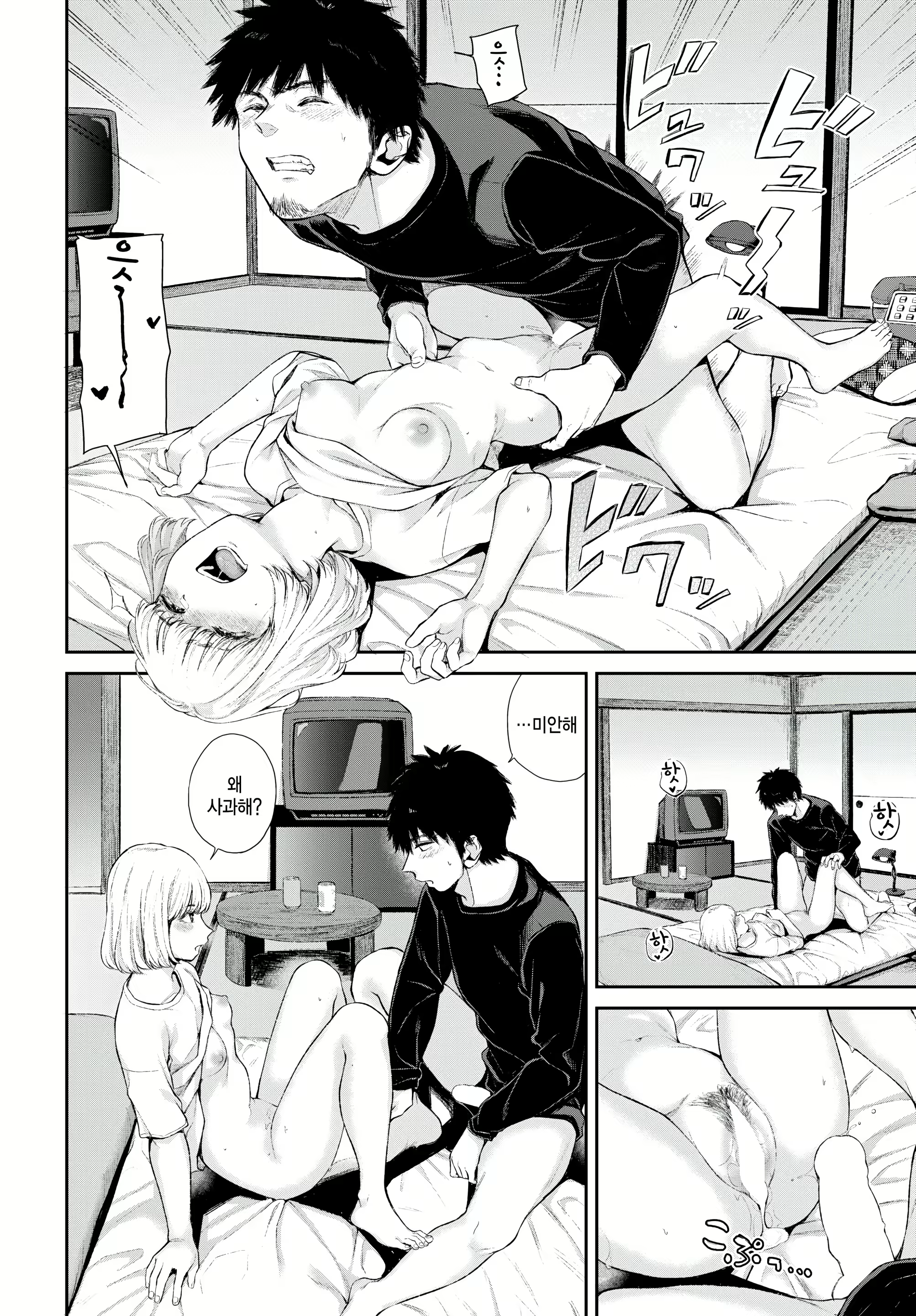 Content 2926012 - 18 페이지