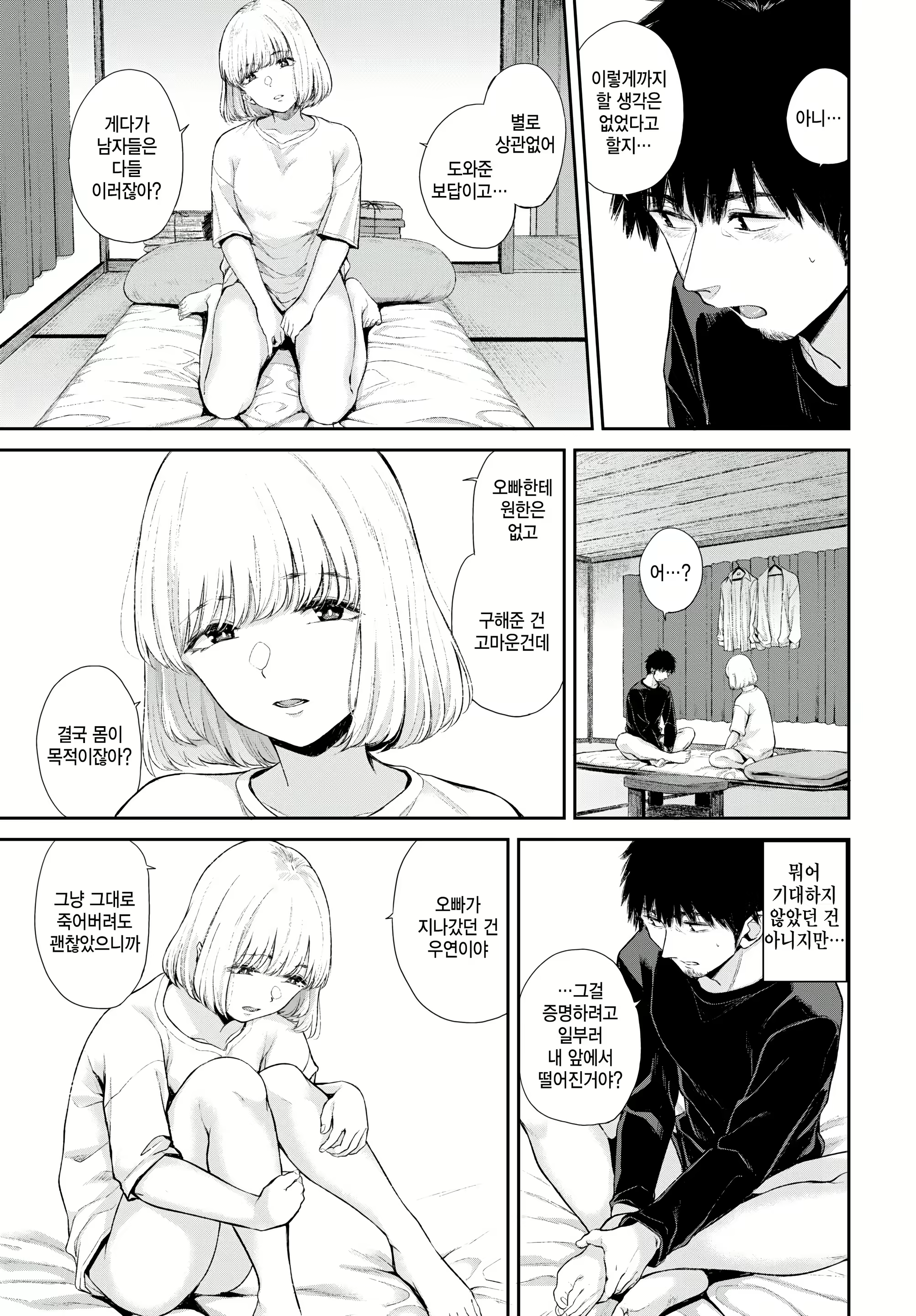 Content 2926012 - 19 페이지