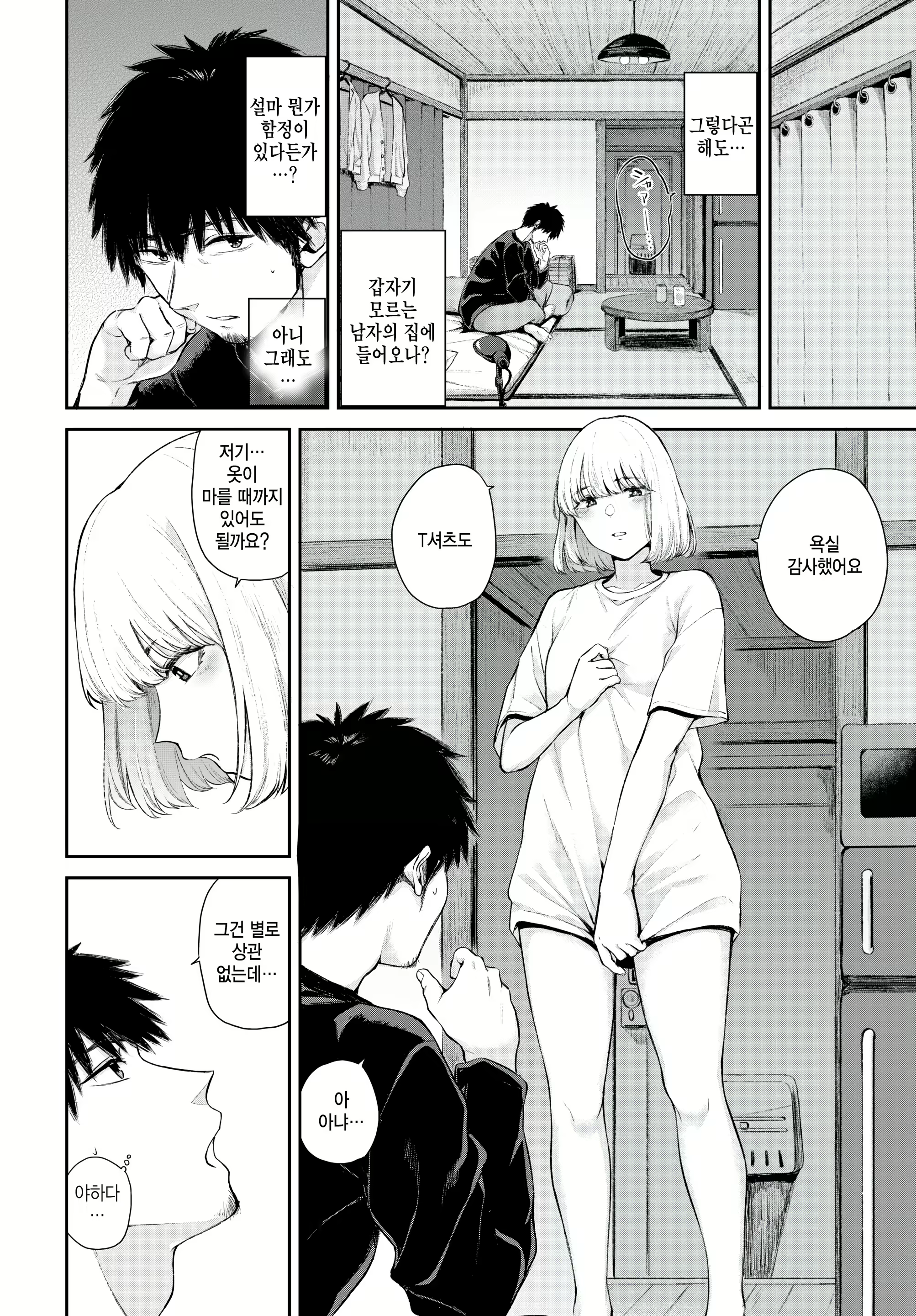 Content 2926012 - 6 페이지