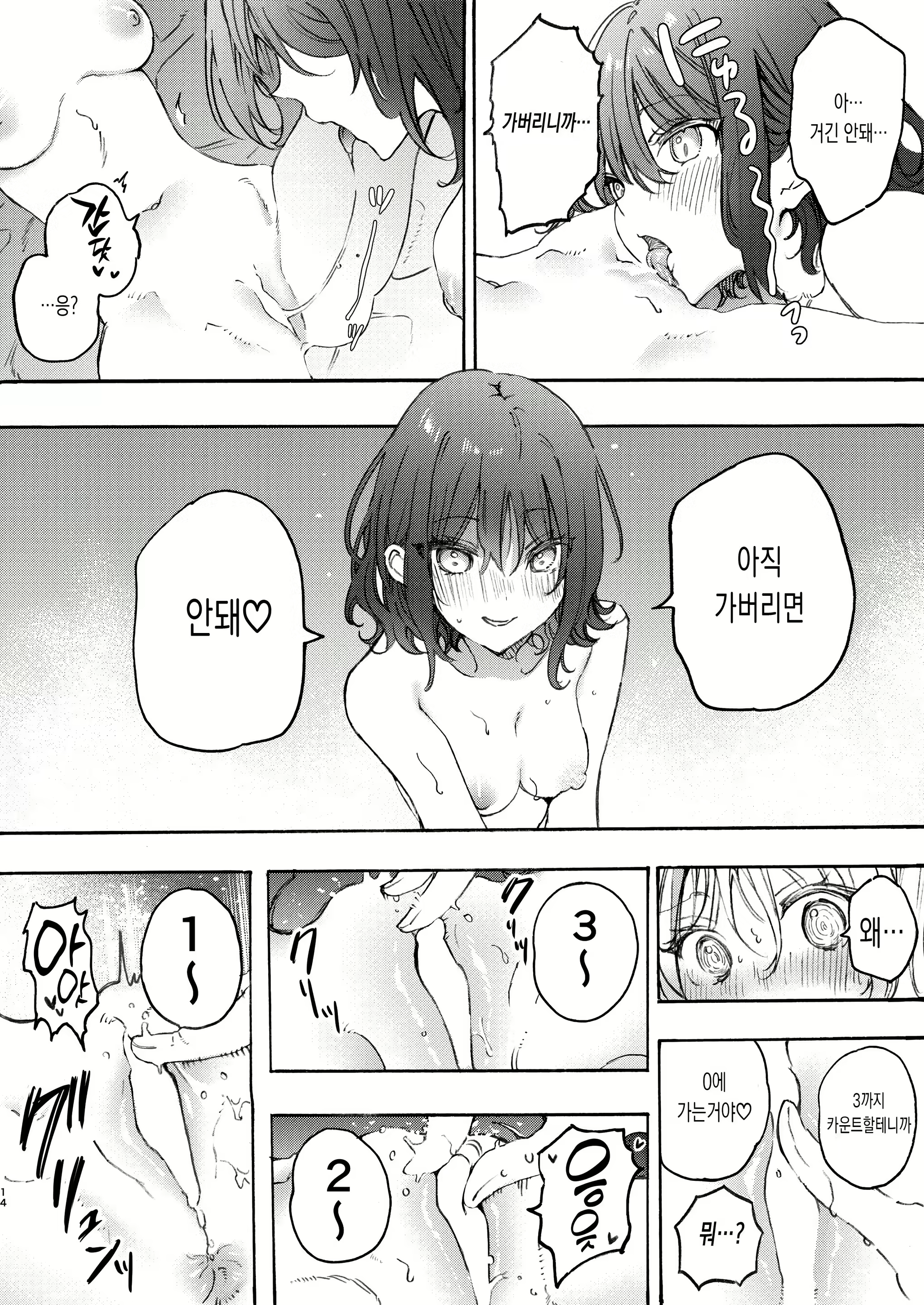 Content 2926328 - 14 페이지