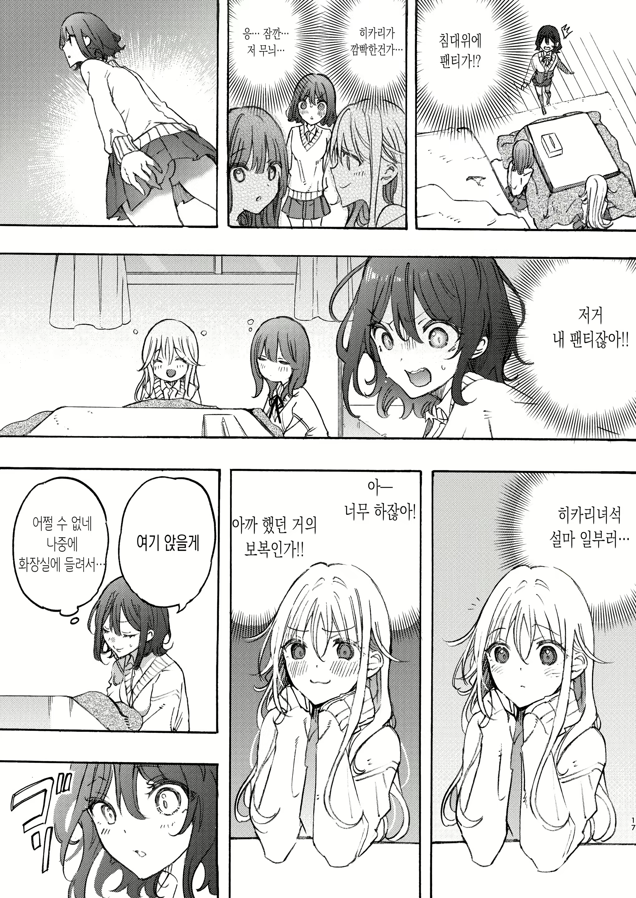 Content 2926328 - 17 페이지