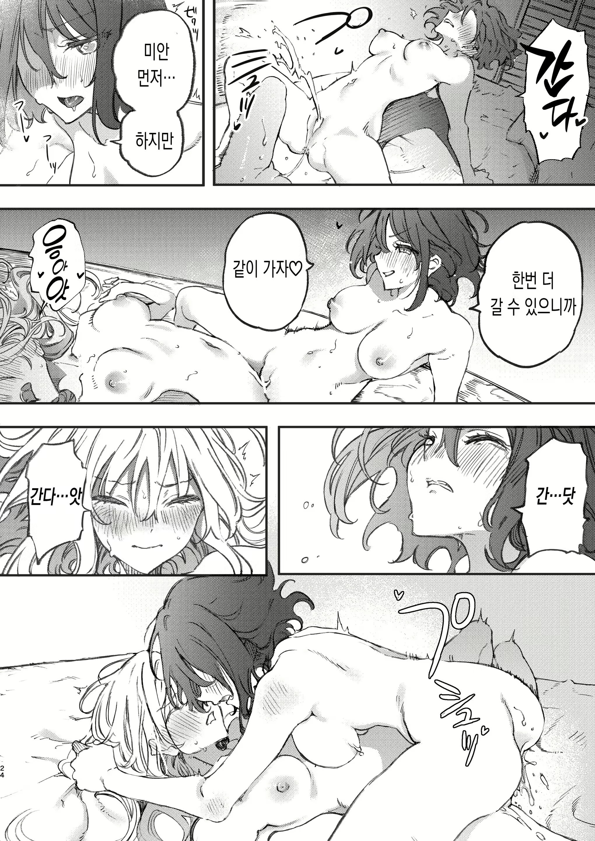 Content 2926328 - 24 페이지