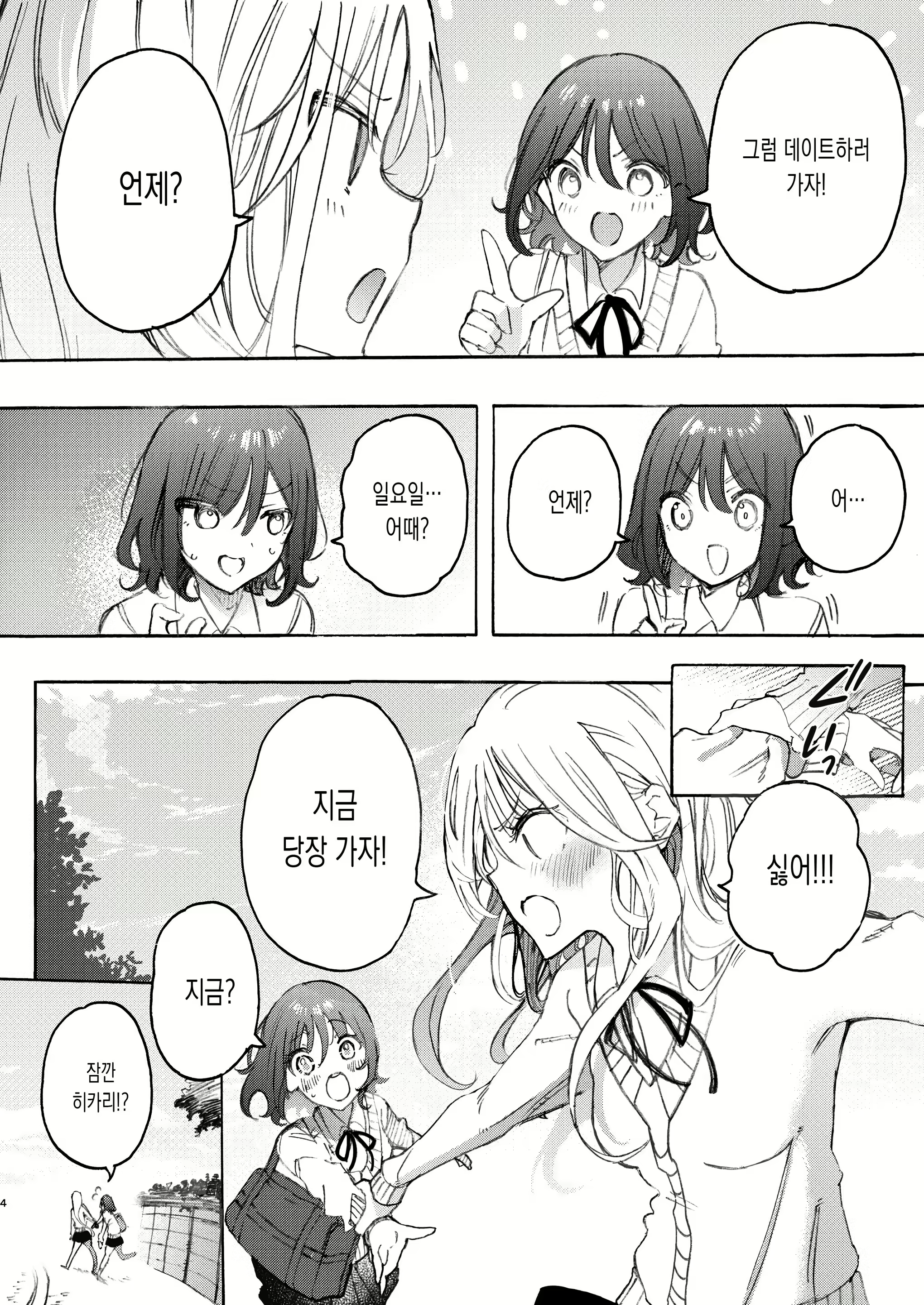 Content 2926328 - 4 페이지