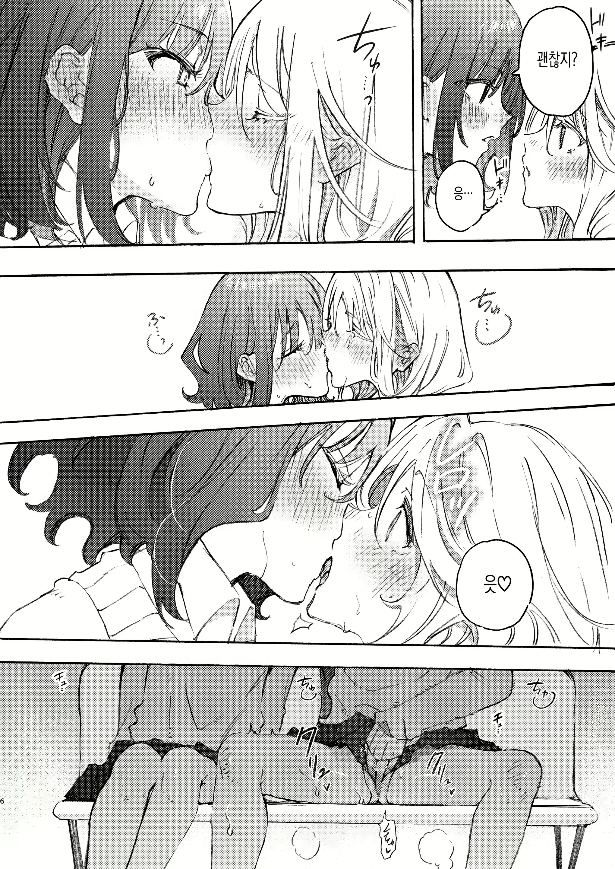 Content 2926328 - 6 페이지