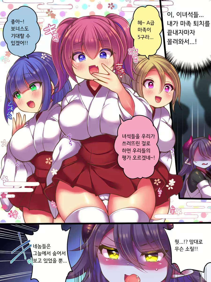 Content 2926622 - 8 페이지