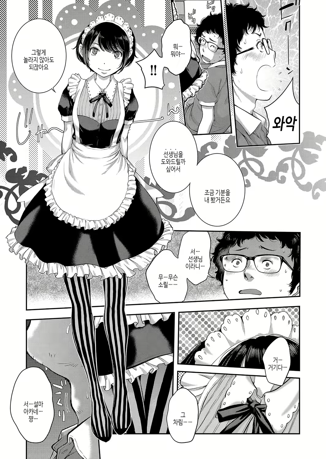 Content 2927306 - 14 페이지