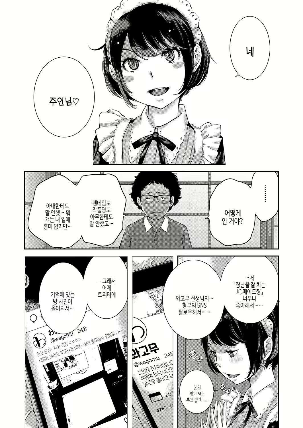 Content 2927306 - 15 페이지