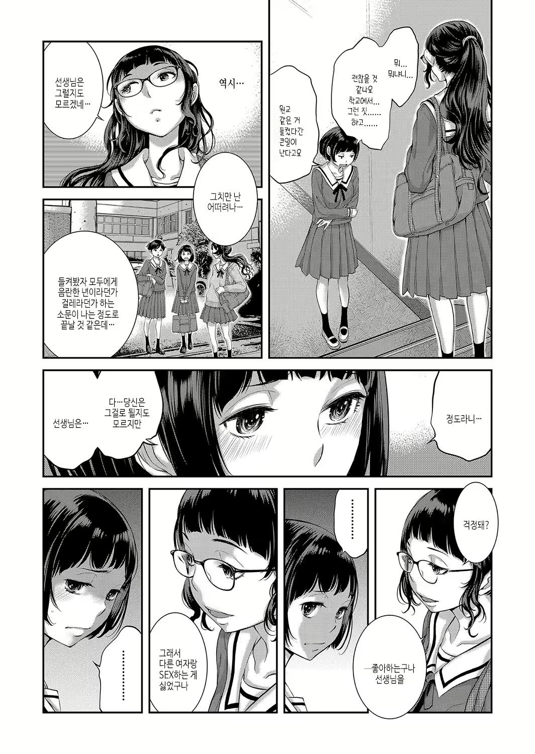 Content 2927306 - 184 페이지