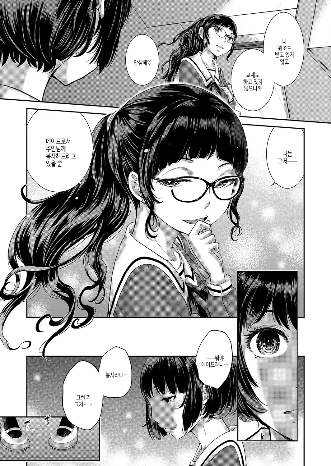 Content 2927306 - 186 페이지