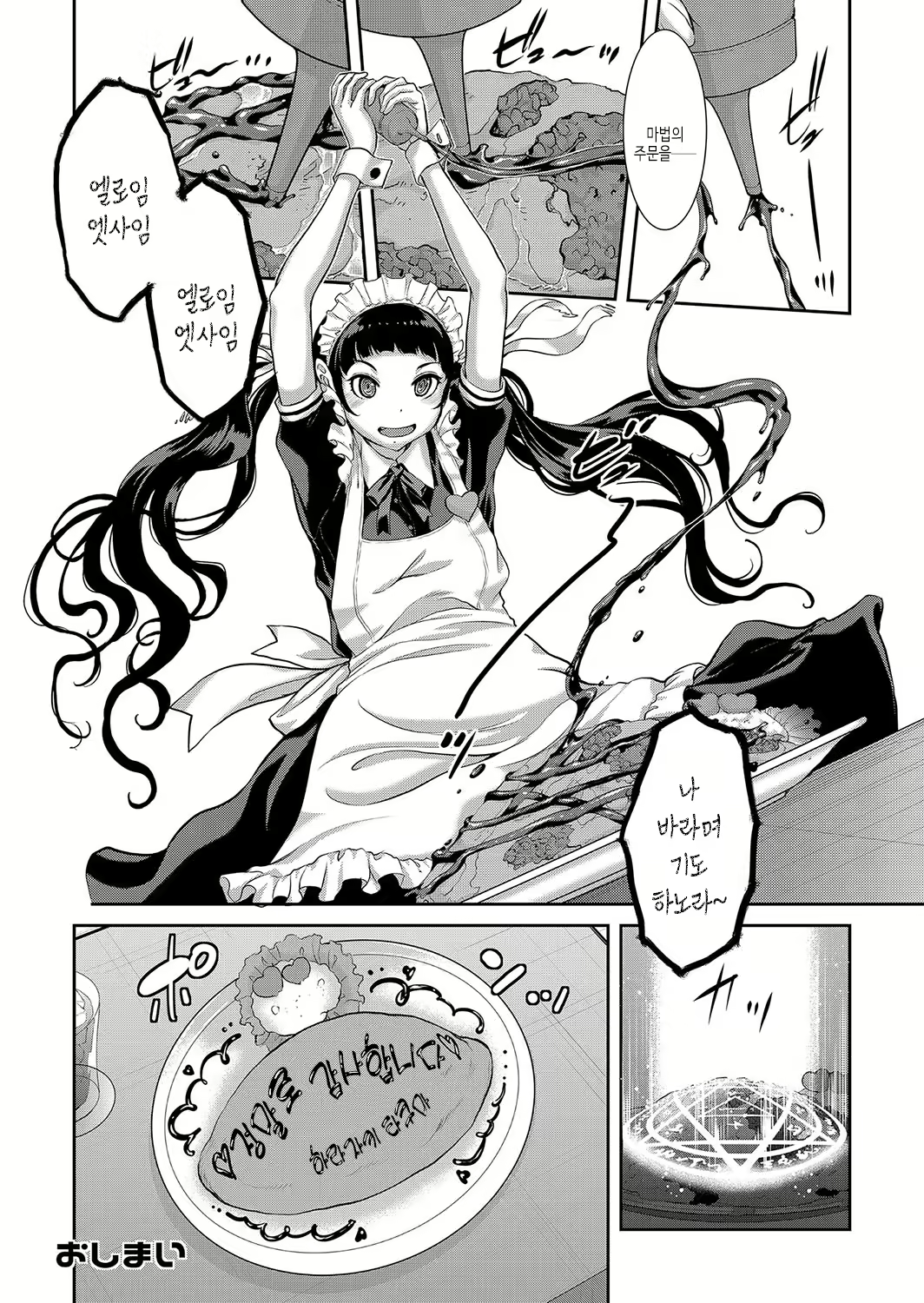Content 2927306 - 206 페이지