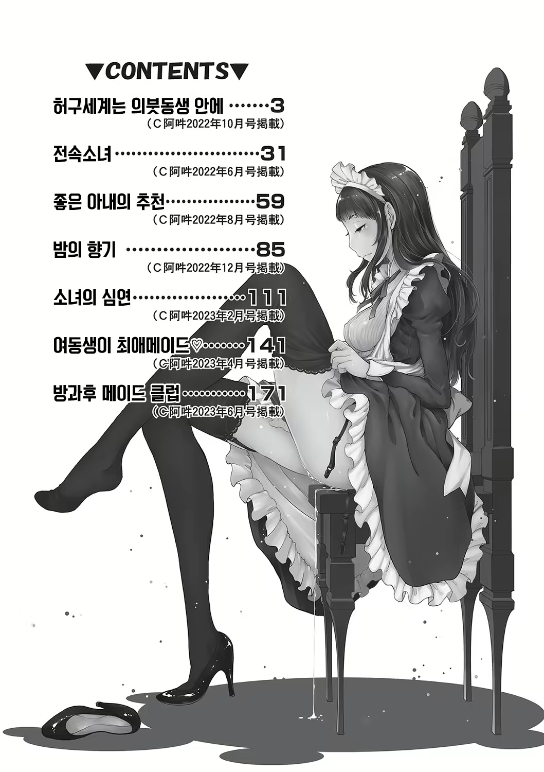 Content 2927306 - 3 페이지