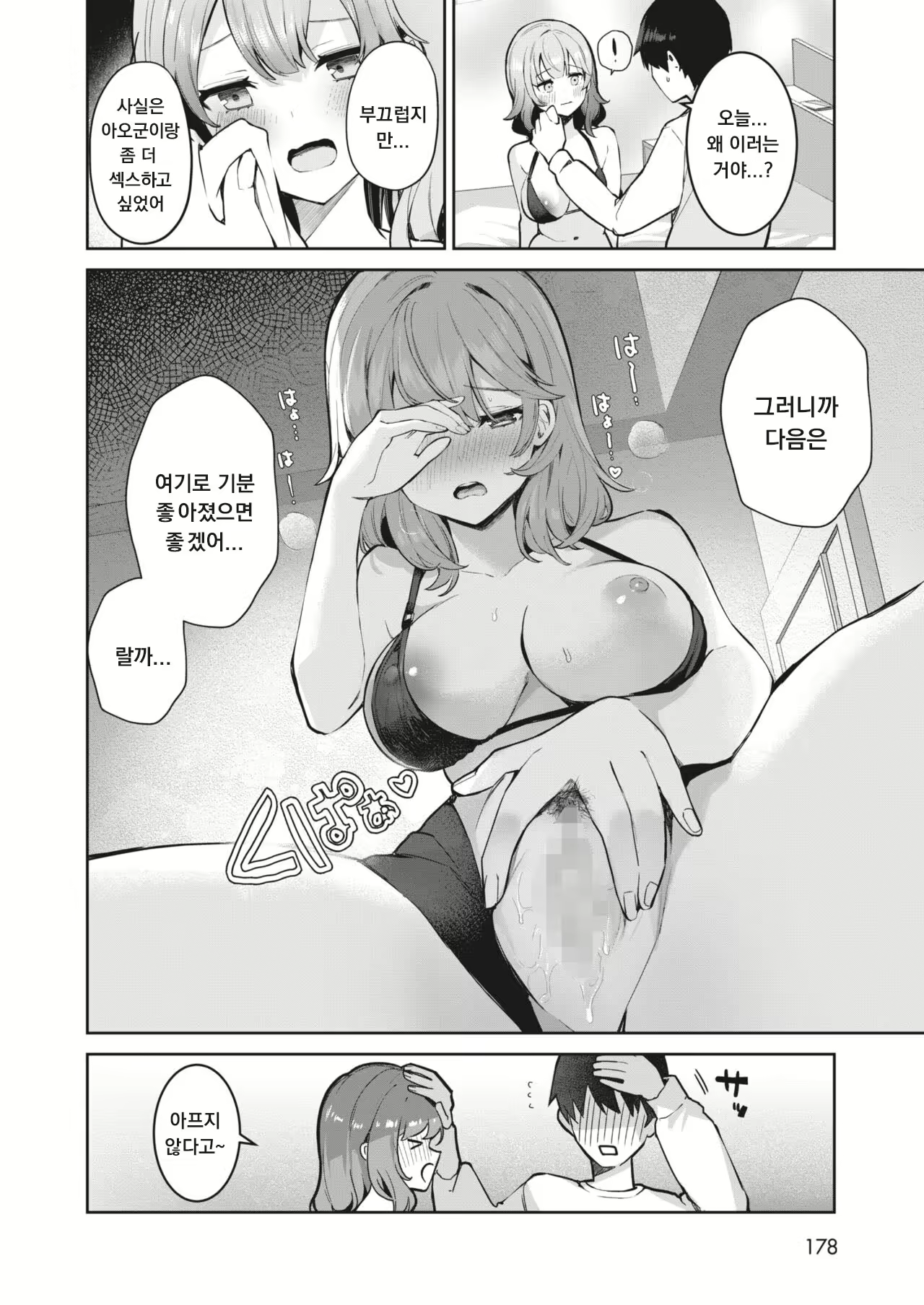 Content 2927938 - 18 페이지