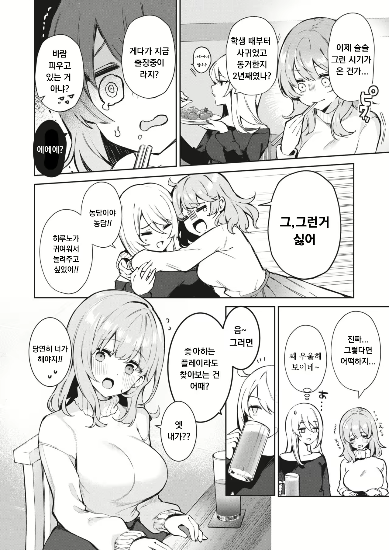 Content 2927938 - 2 페이지