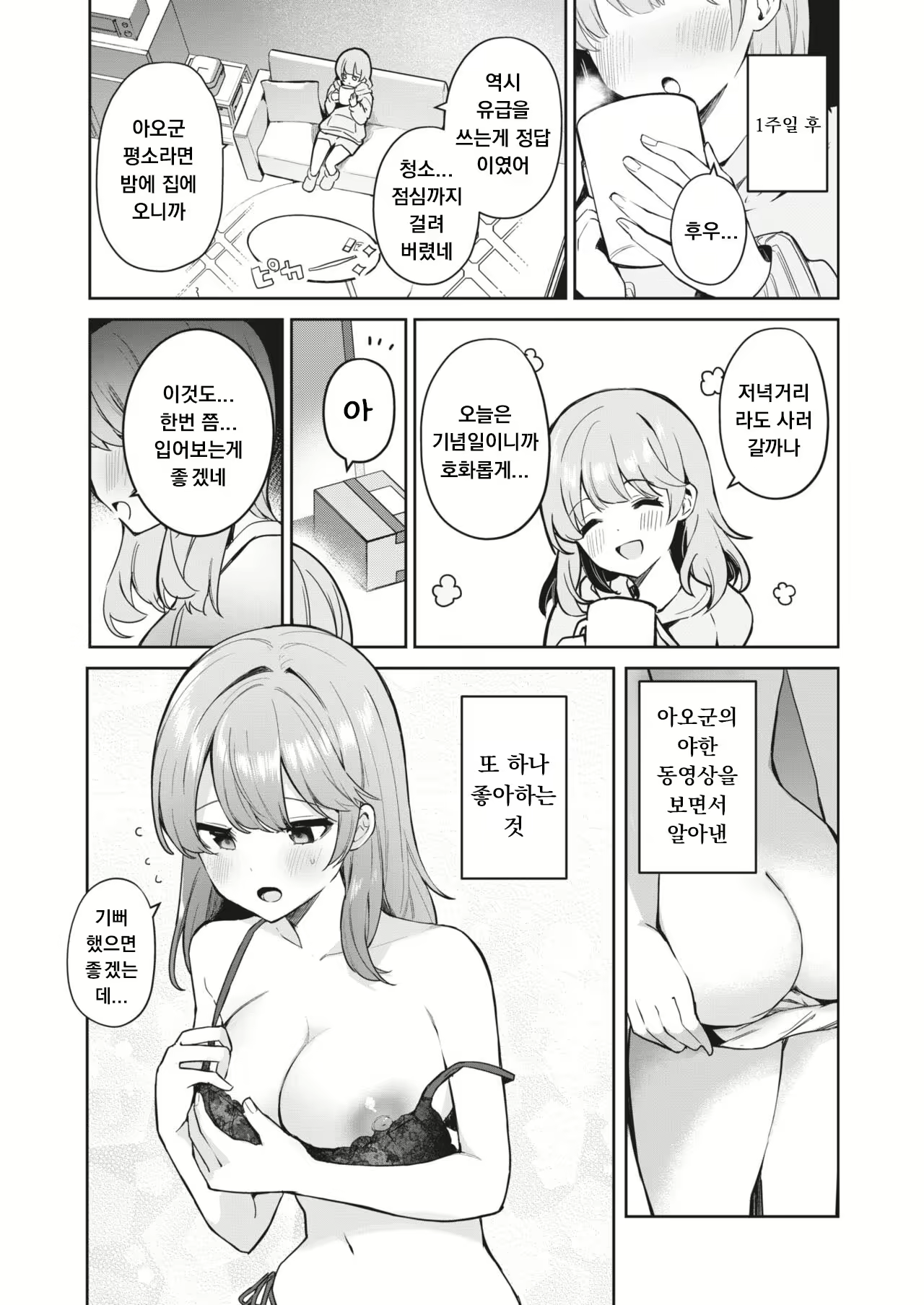 Content 2927938 - 7 페이지