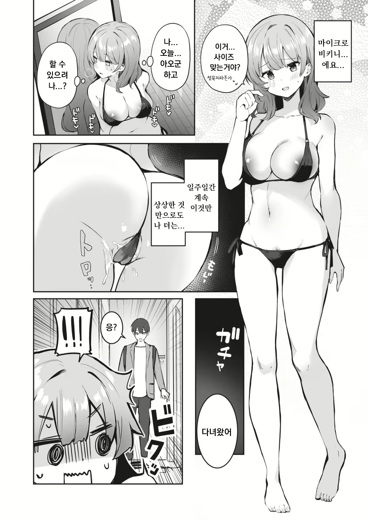 Content 2927938 - 8 페이지