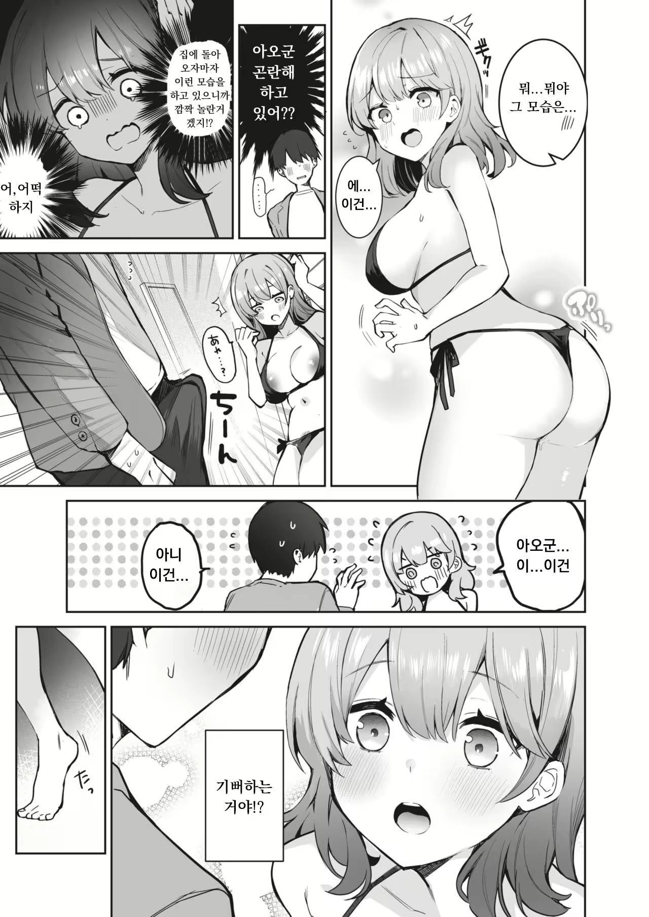 Content 2927938 - 9 페이지