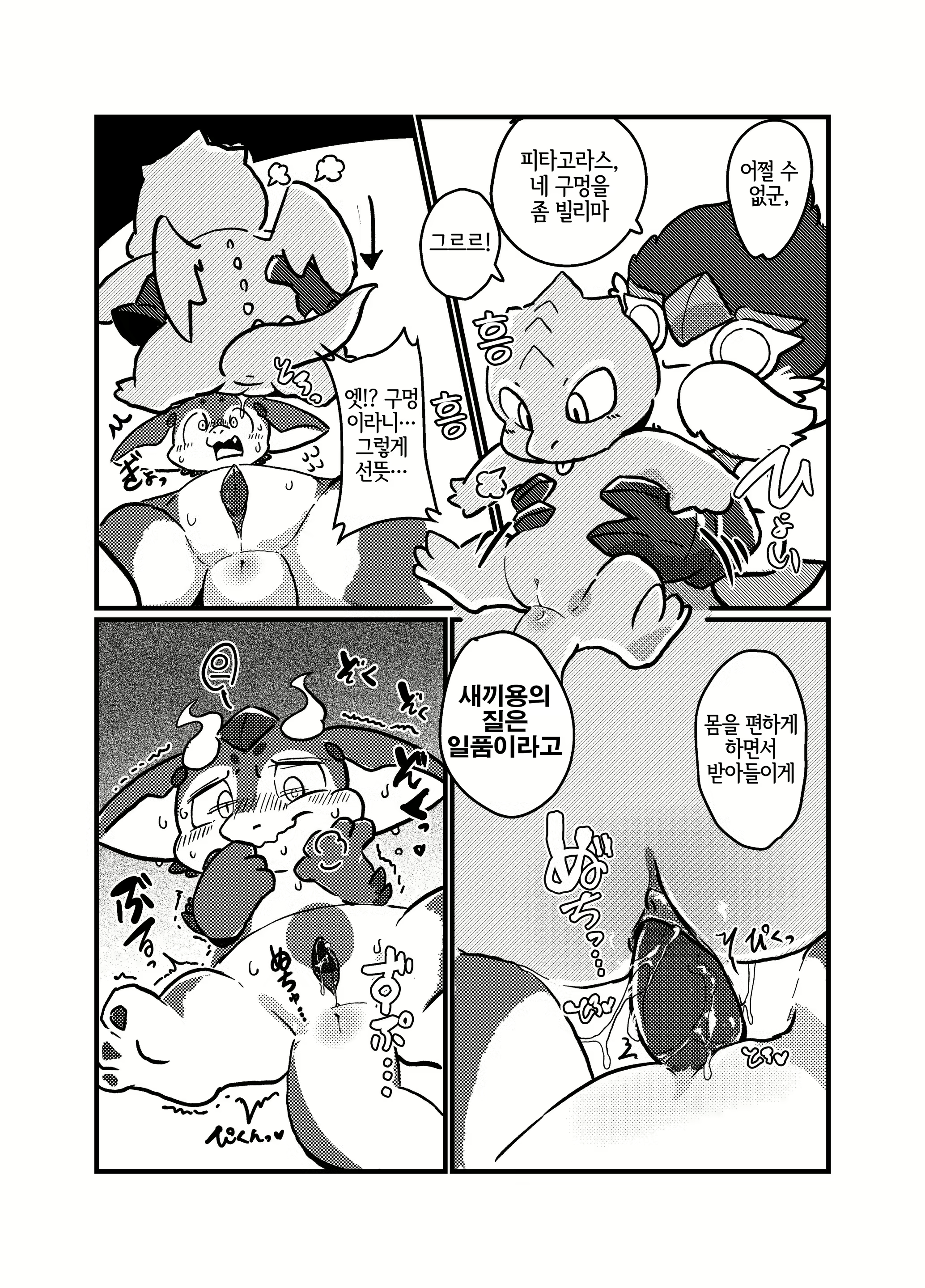 Content 2928028 - 14 페이지