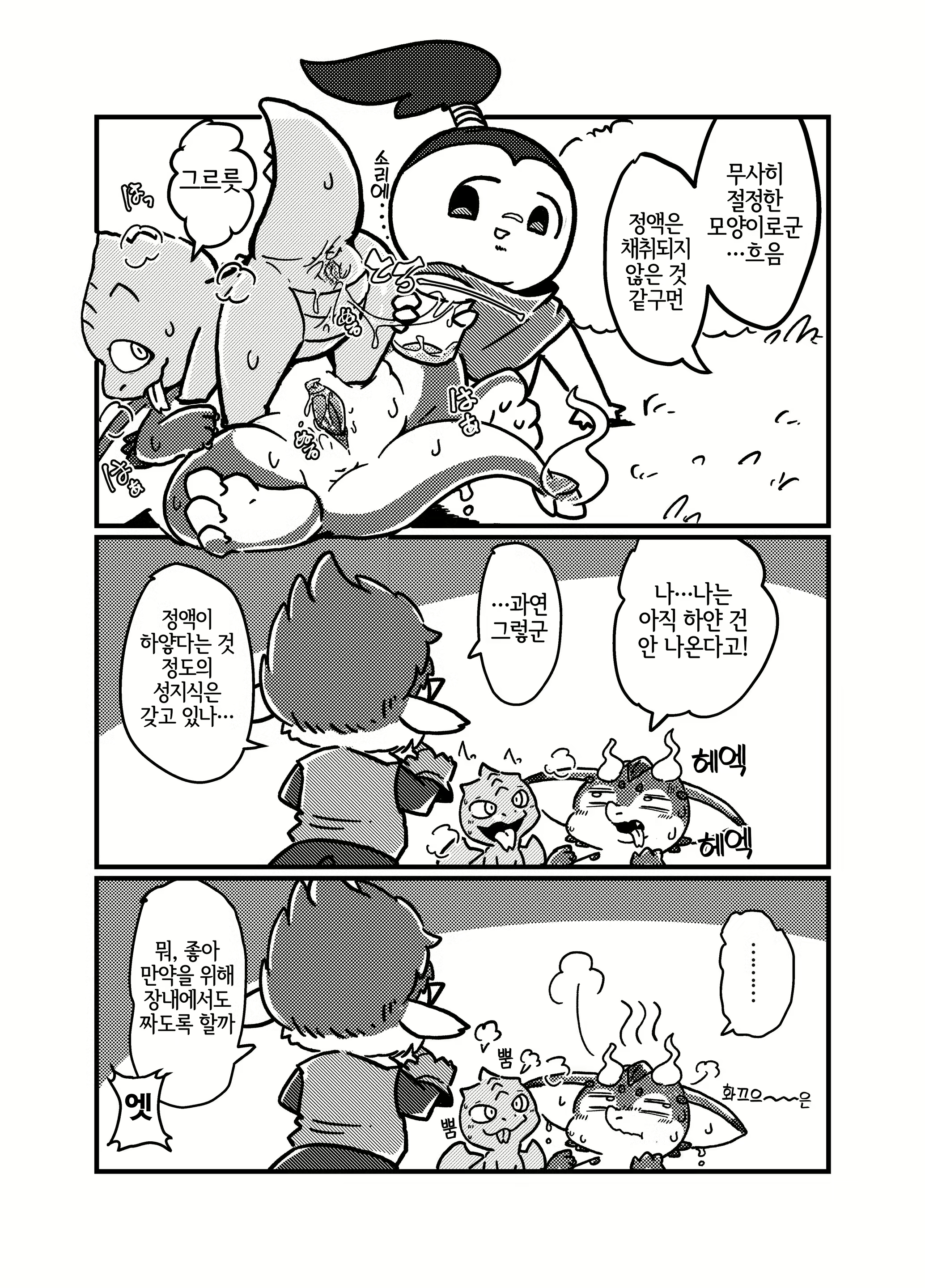 Content 2928028 - 16 페이지