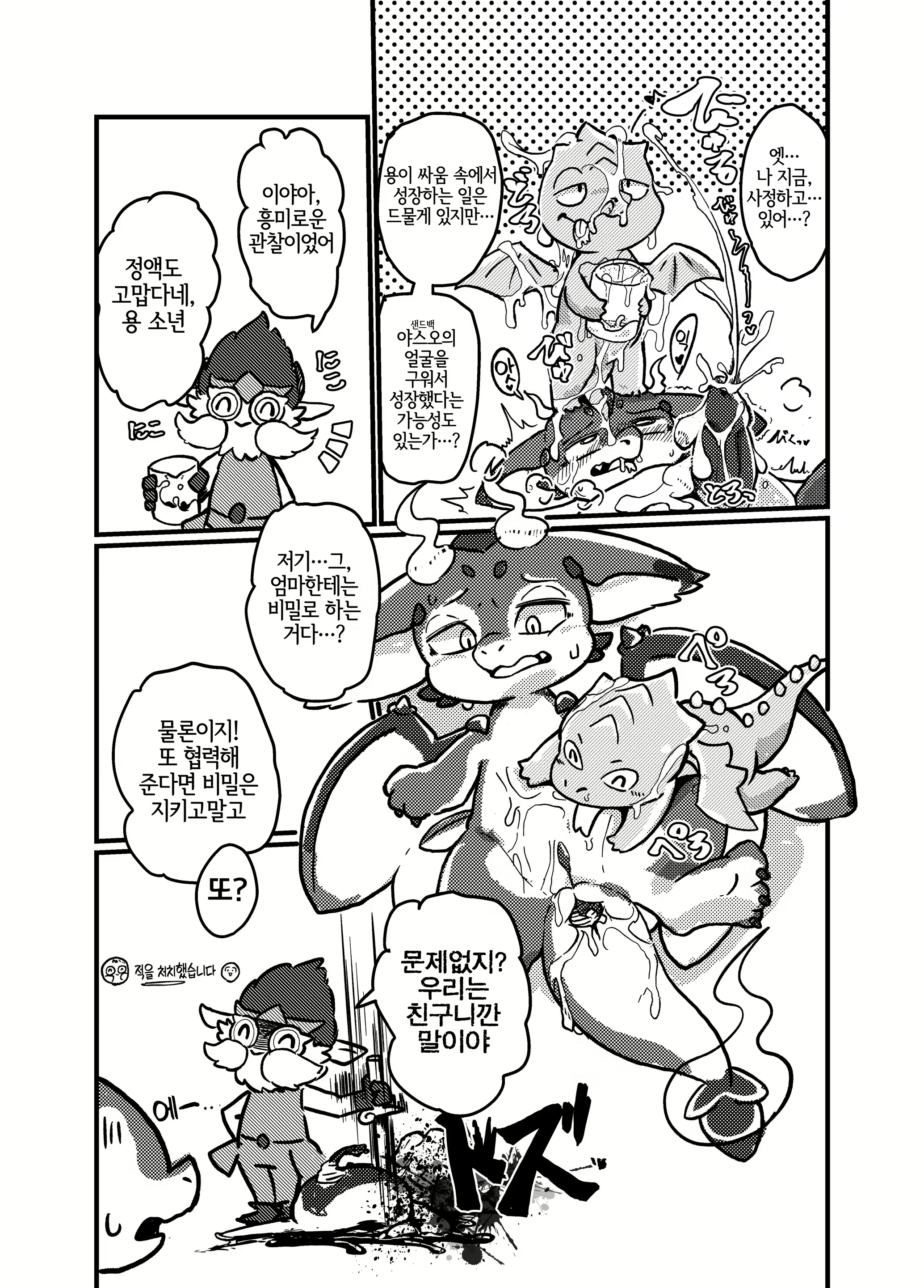 Content 2928028 - 23 페이지