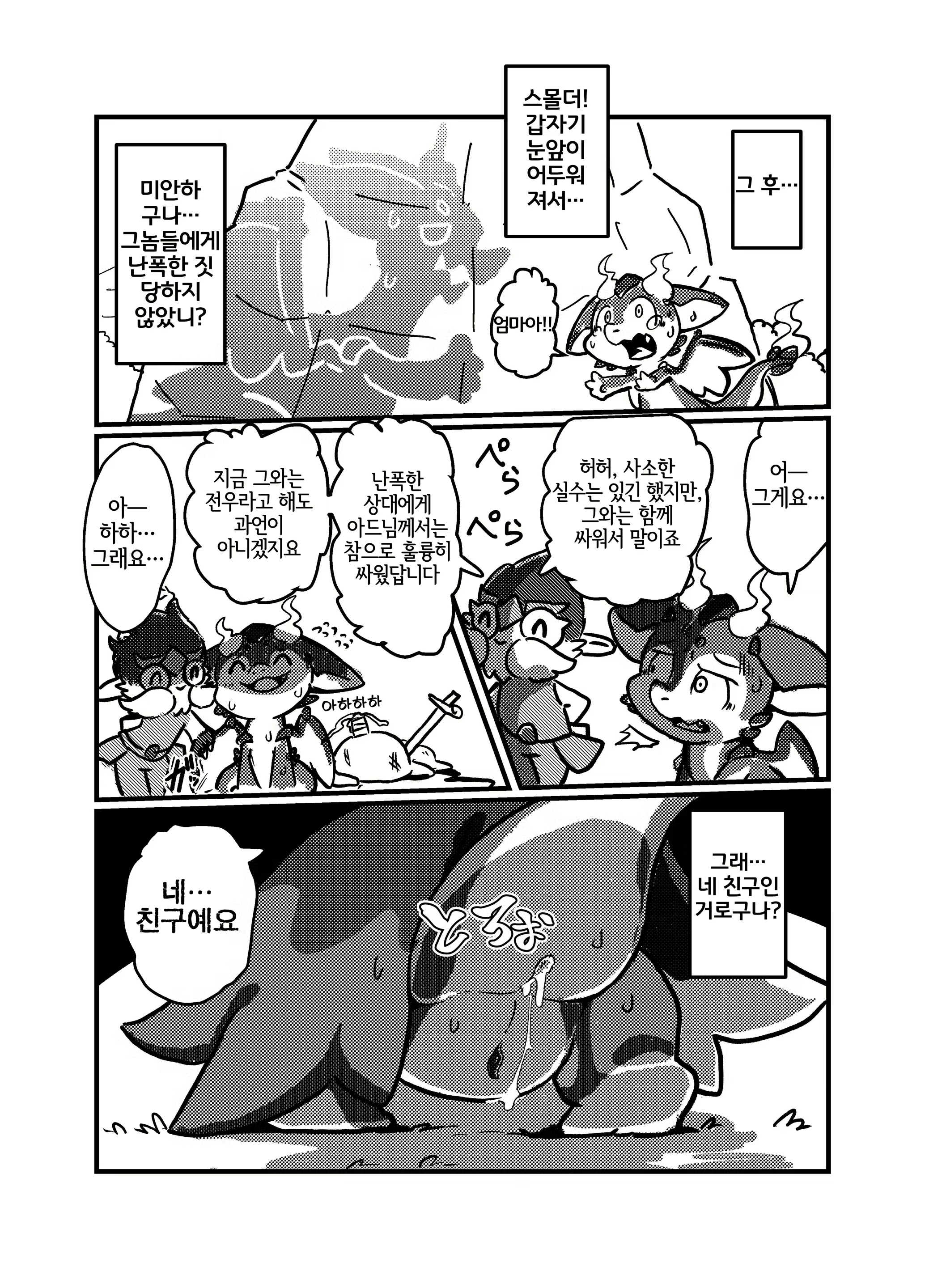 Content 2928028 - 24 페이지