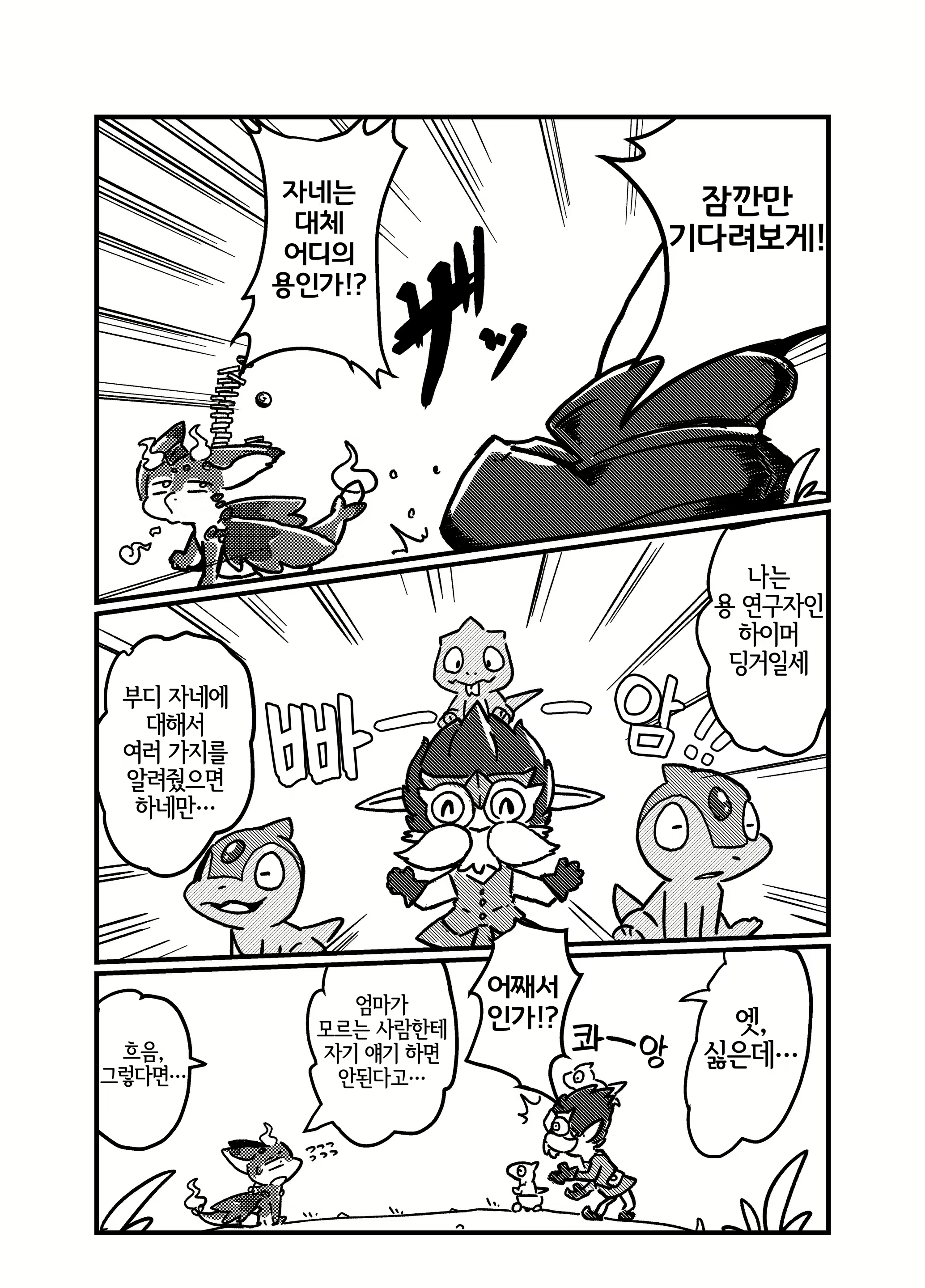 Content 2928028 - 3 페이지